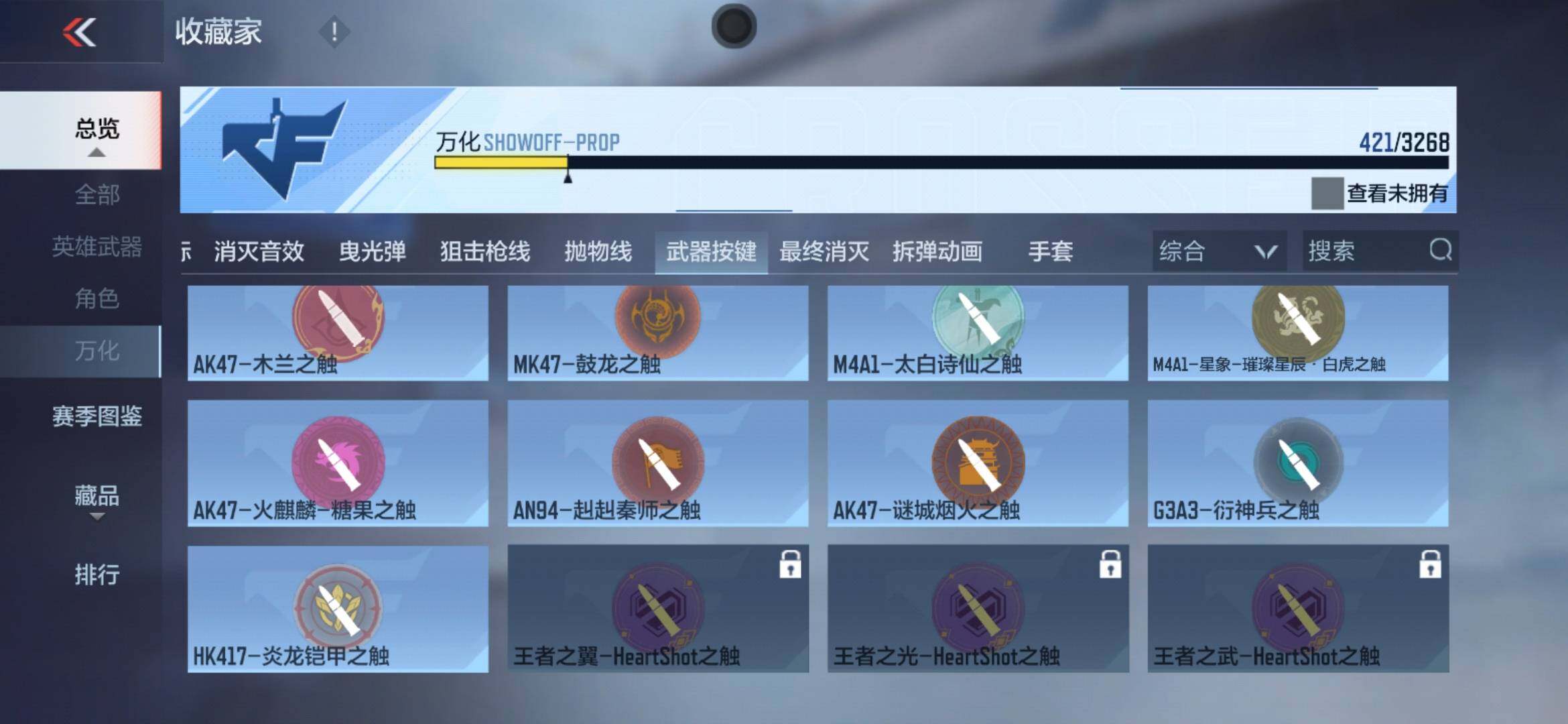 CFMXS367878枪战王者账号详情图35 CFMXS367878枪战王者账号详情图35