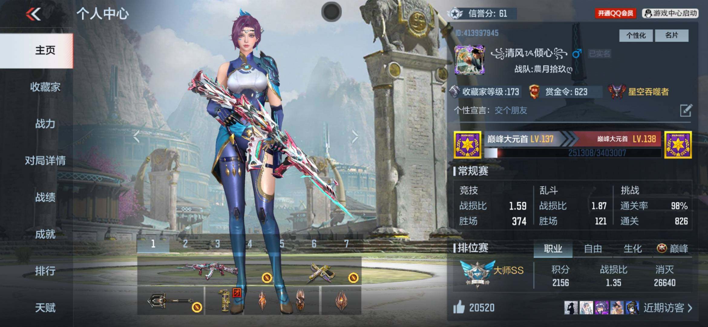 CFMXS367875枪战王者账号详情图2 CFMXS367875枪战王者账号详情图2