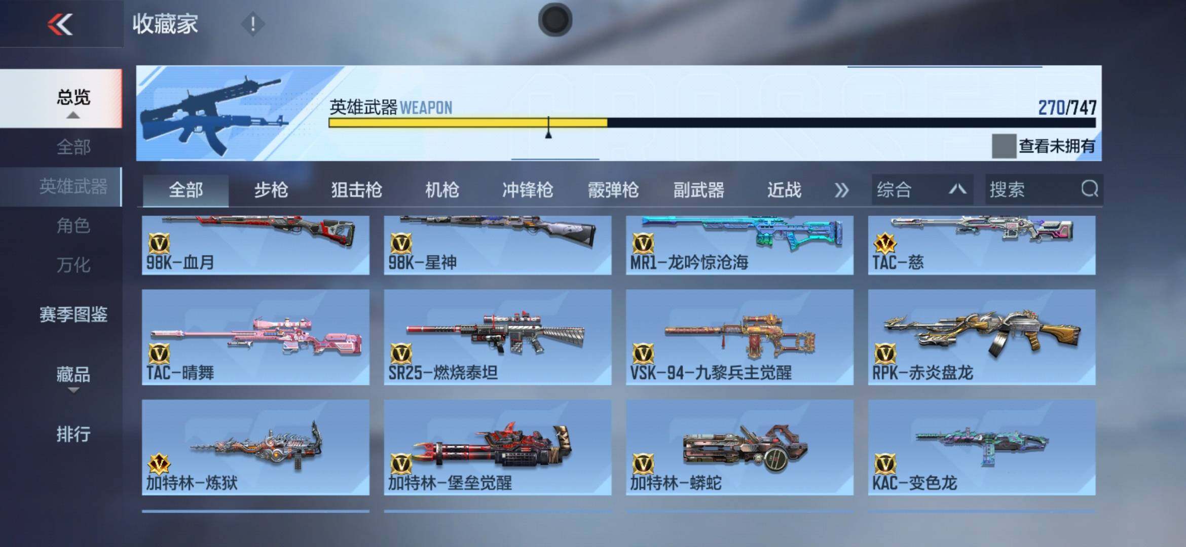 CFMXS367875枪战王者账号详情图16 CFMXS367875枪战王者账号详情图16