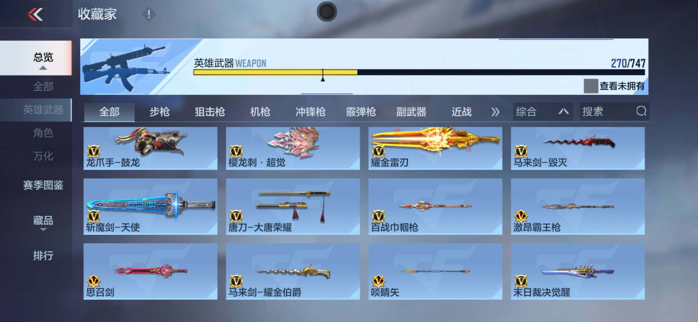 CFMXS367875枪战王者账号详情图26 CFMXS367875枪战王者账号详情图26