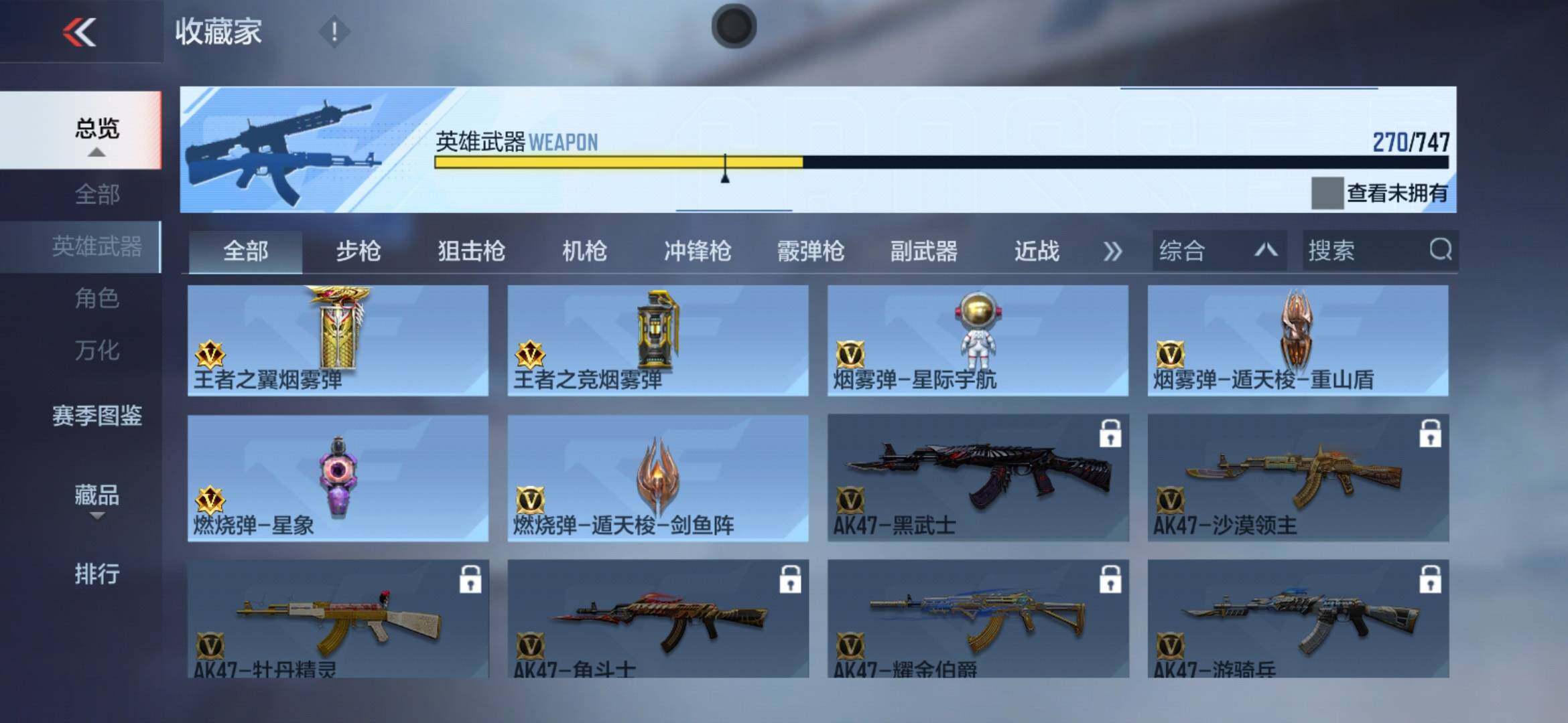 CFMXS367875枪战王者账号详情图30 CFMXS367875枪战王者账号详情图30