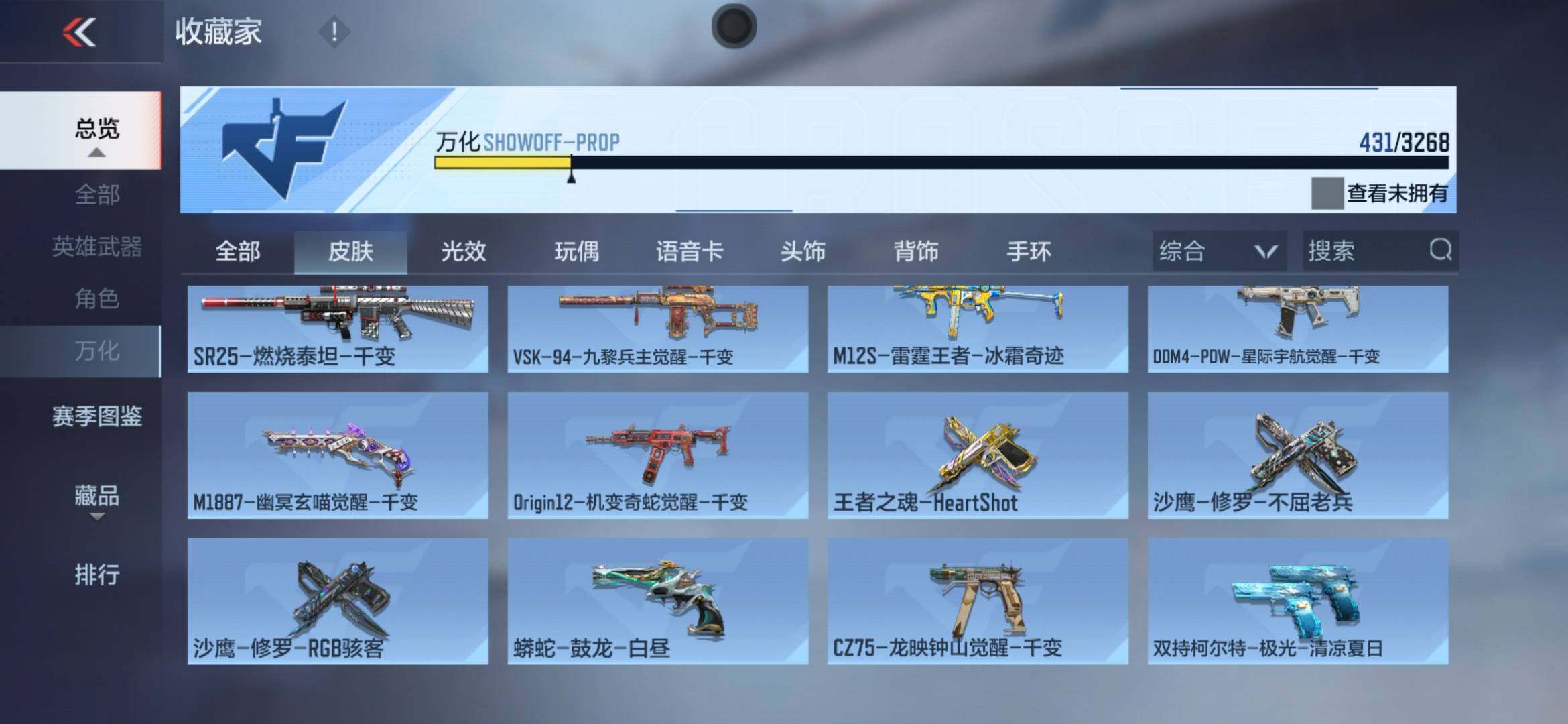 CFMXS367875枪战王者账号详情图39 CFMXS367875枪战王者账号详情图39