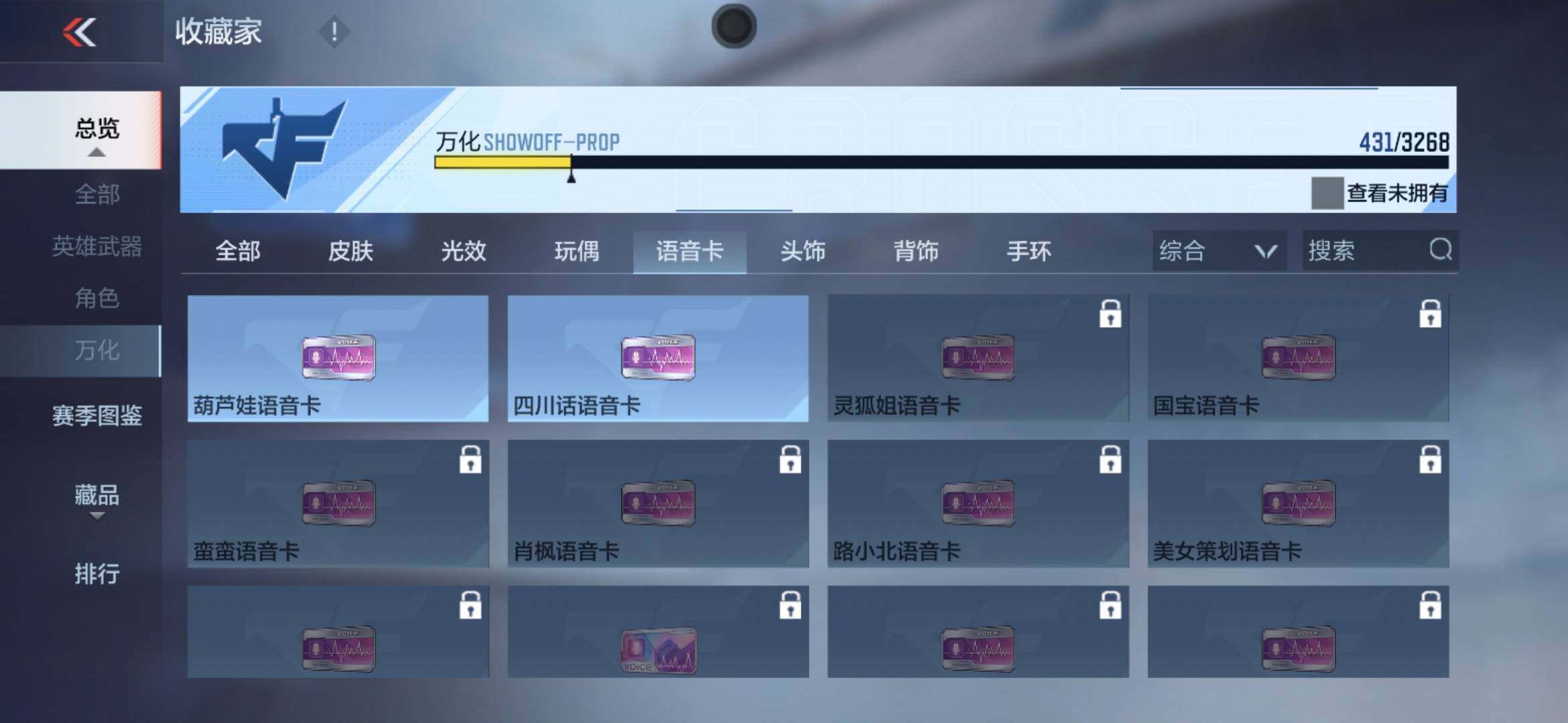 CFMXS367875枪战王者账号详情图42 CFMXS367875枪战王者账号详情图42