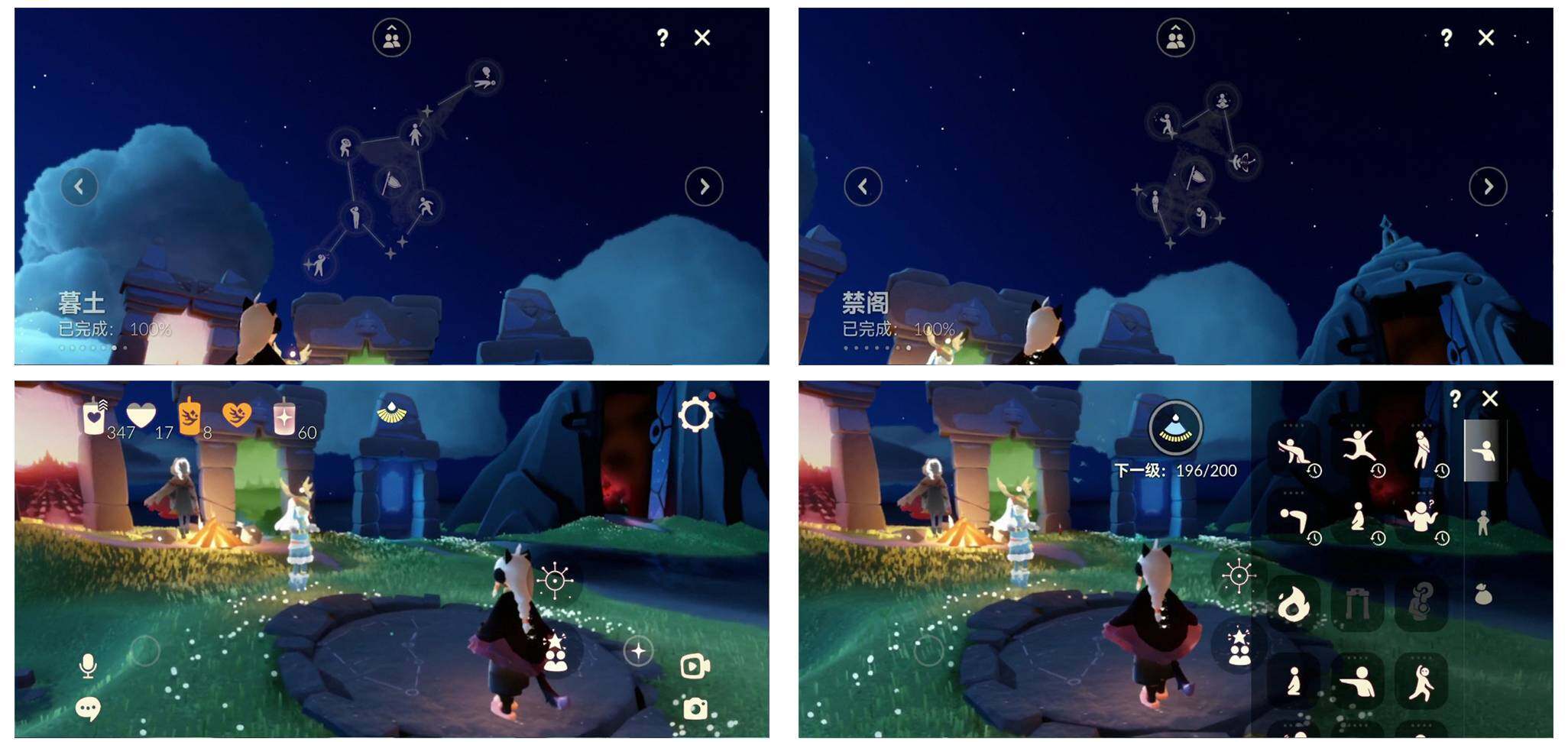 GYYHY327757光遇账号详情图7 GYYHY327757光遇账号详情图7