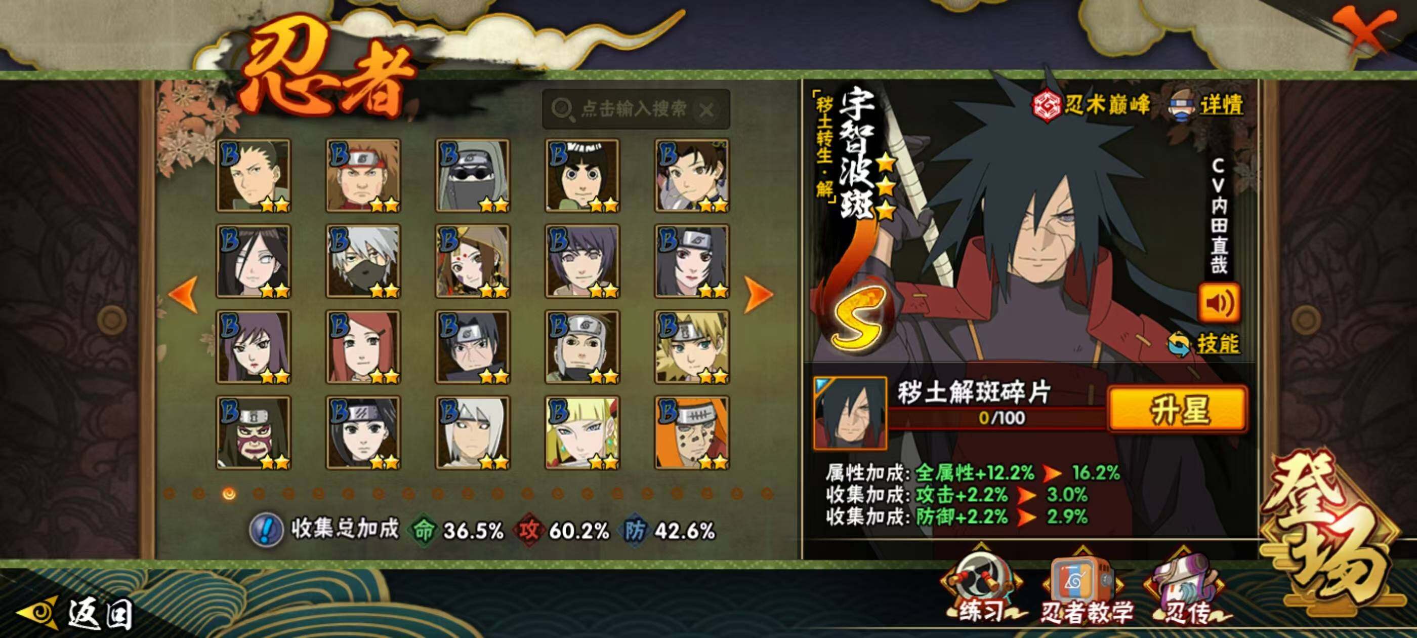 HYQM337344火影忍者账号详情图3 HYQM337344火影忍者账号详情图3