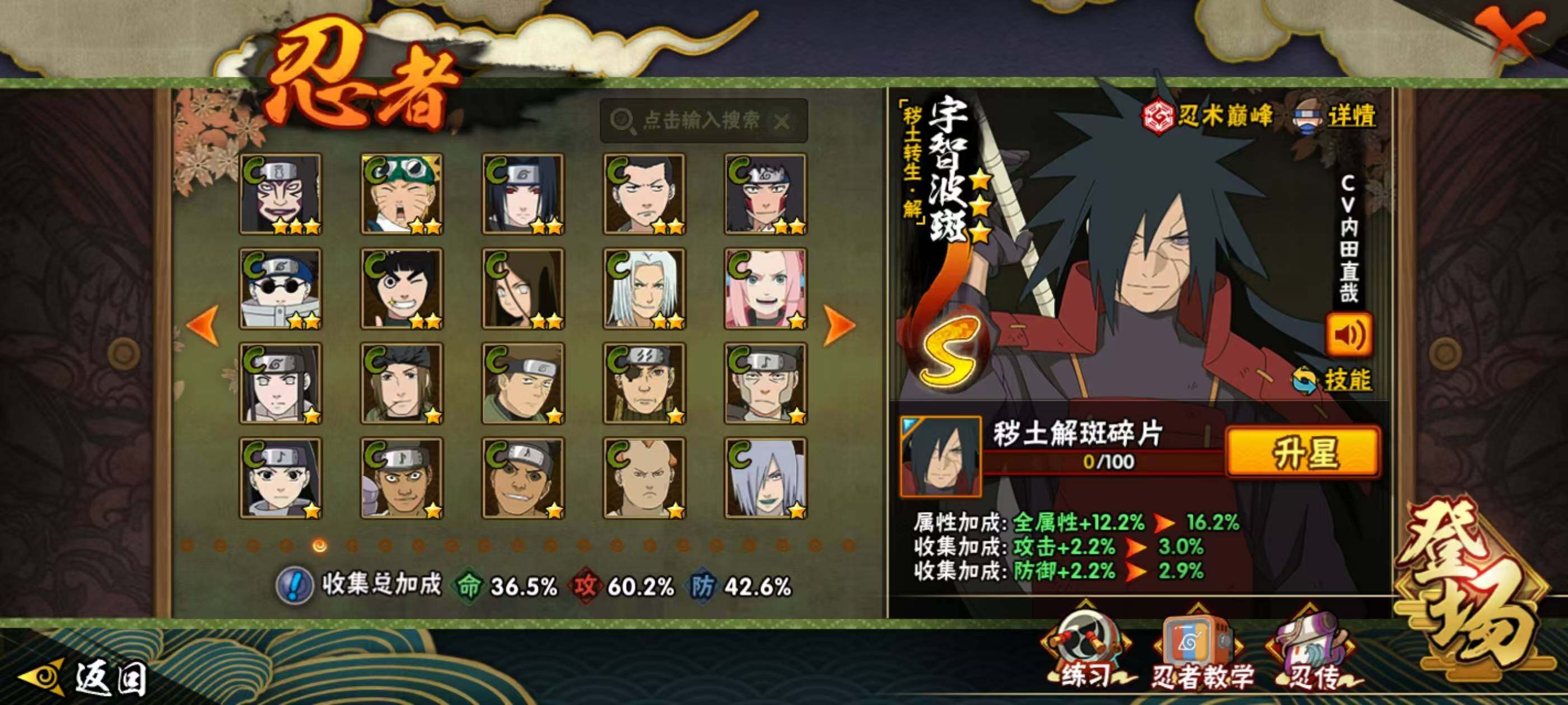 HYQM337344火影忍者账号详情图4 HYQM337344火影忍者账号详情图4