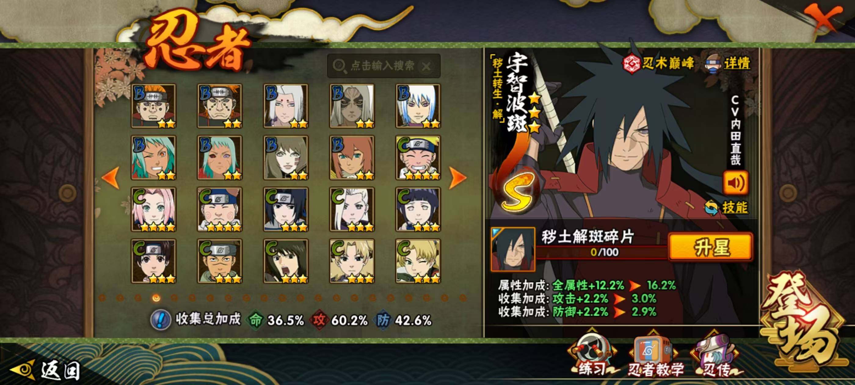 HYQM337344火影忍者账号详情图5 HYQM337344火影忍者账号详情图5