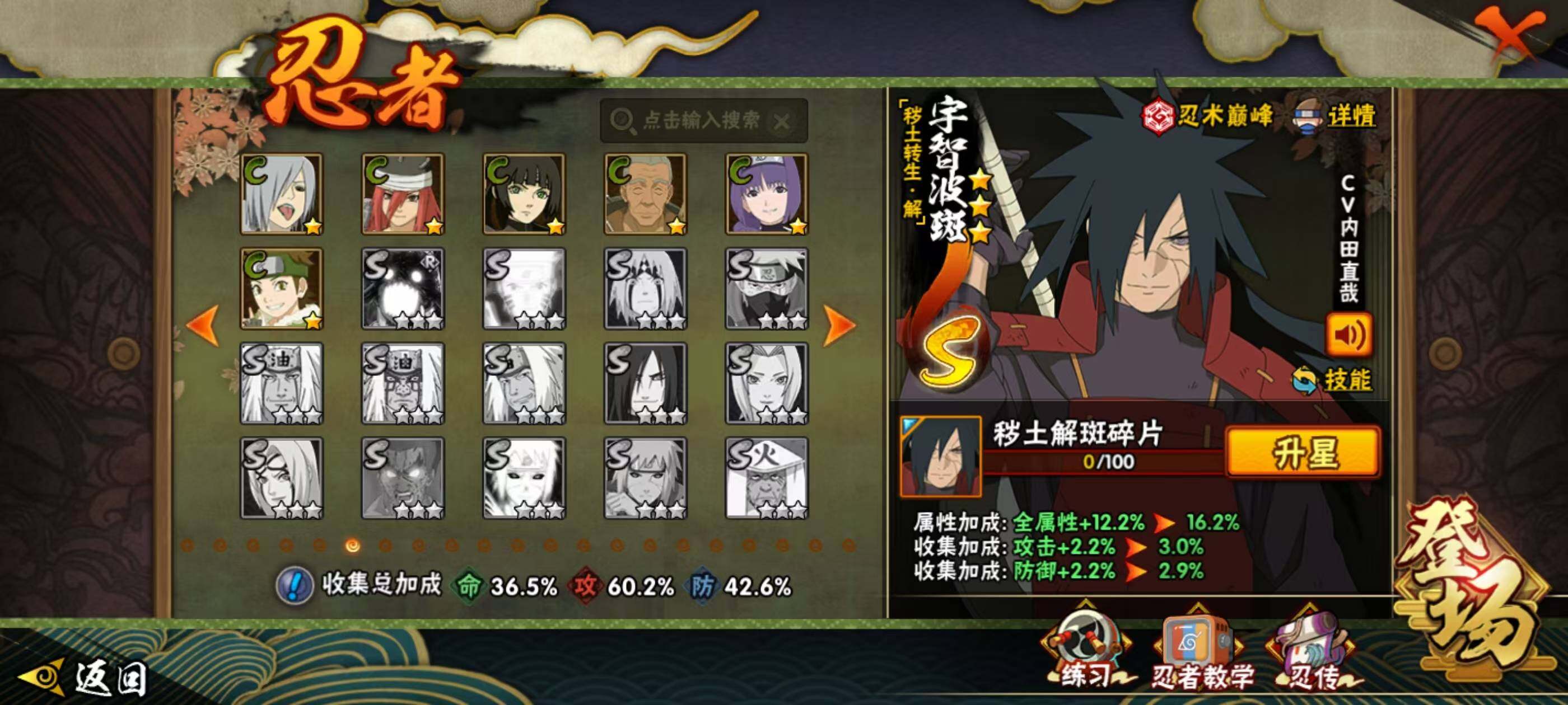 HYQM337344火影忍者账号详情图6 HYQM337344火影忍者账号详情图6