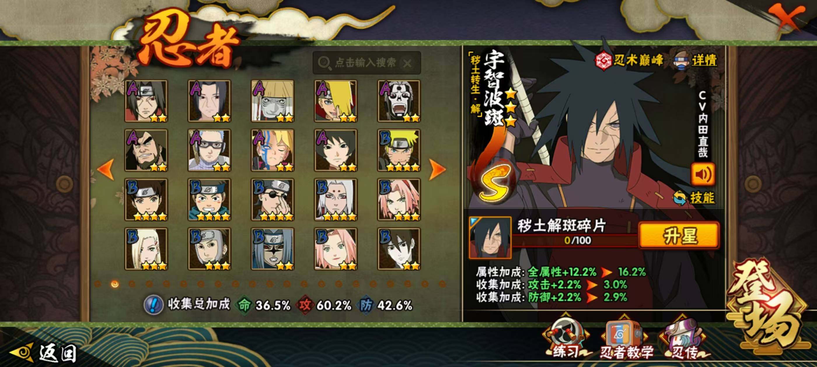 HYQM337344火影忍者账号详情图7 HYQM337344火影忍者账号详情图7