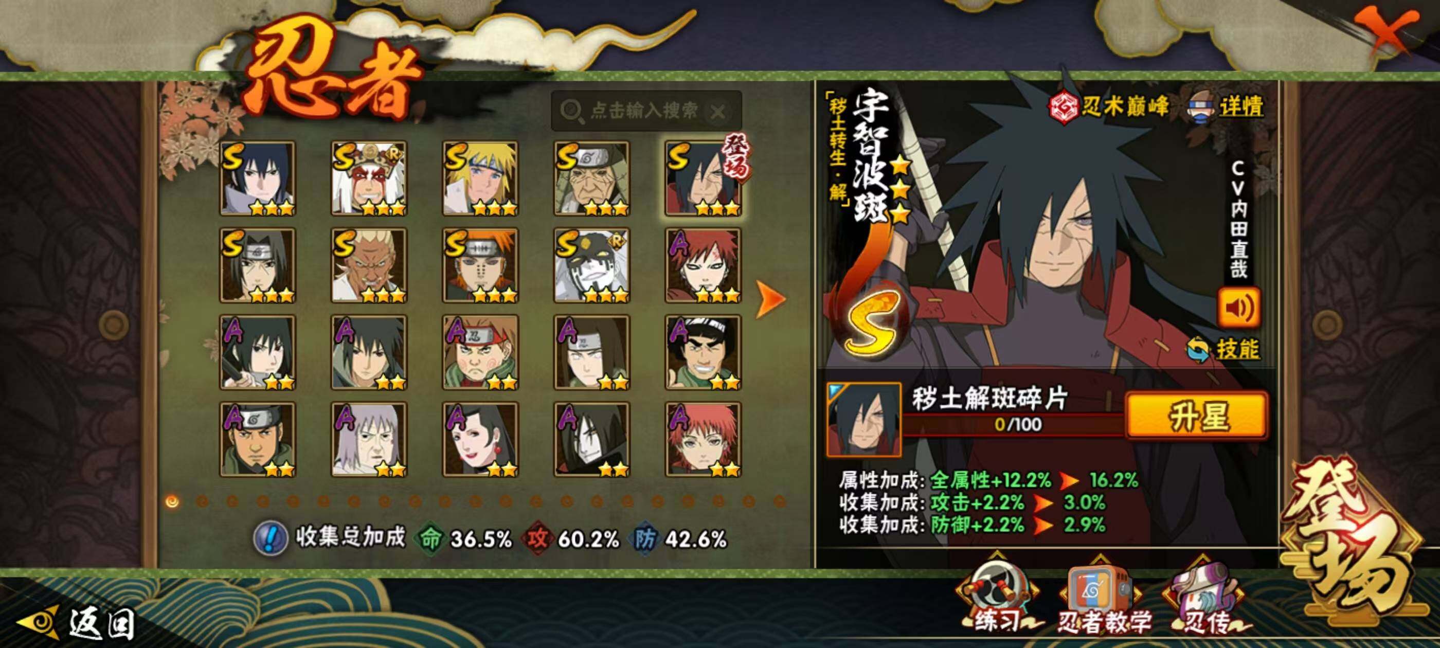 HYQM337344火影忍者账号详情图8 HYQM337344火影忍者账号详情图8