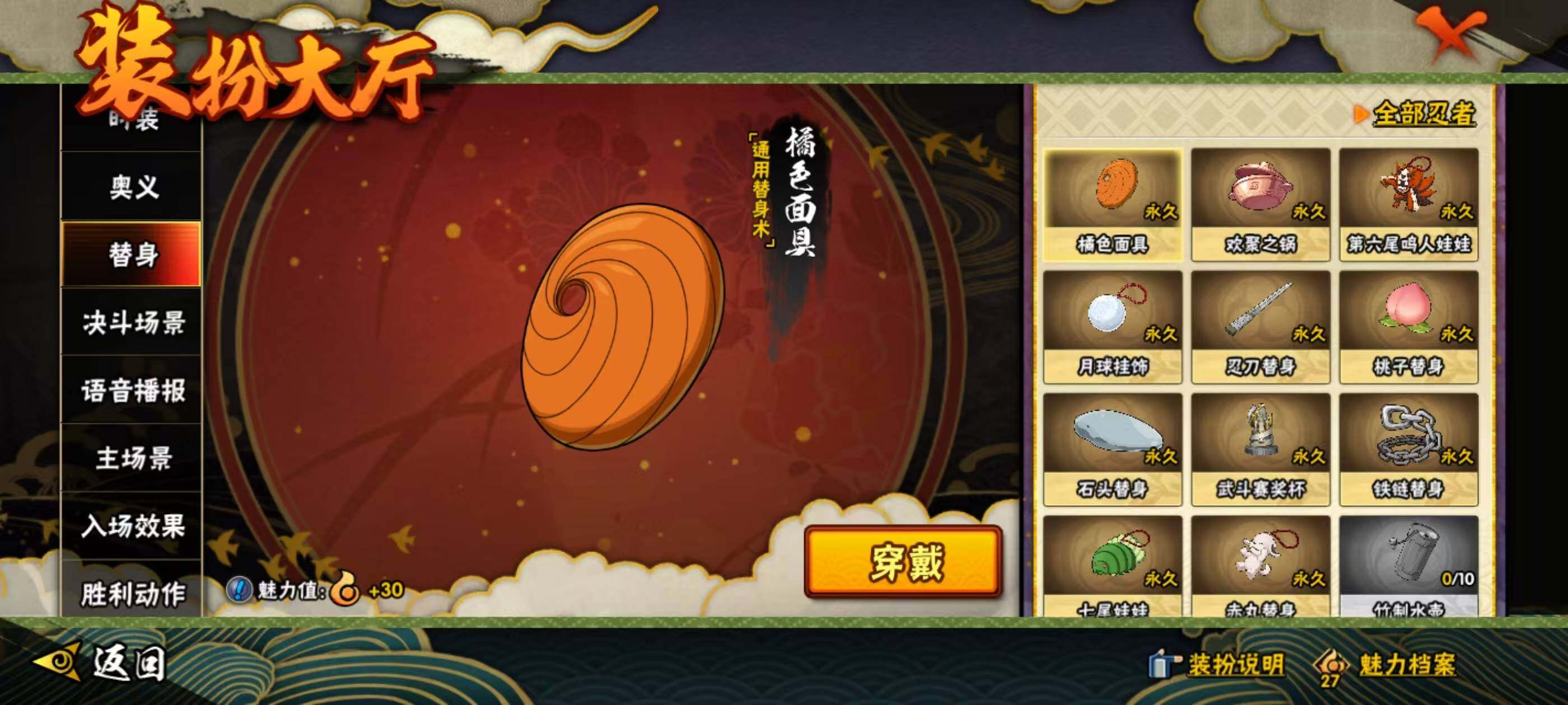 HYQM337344火影忍者账号详情图10 HYQM337344火影忍者账号详情图10