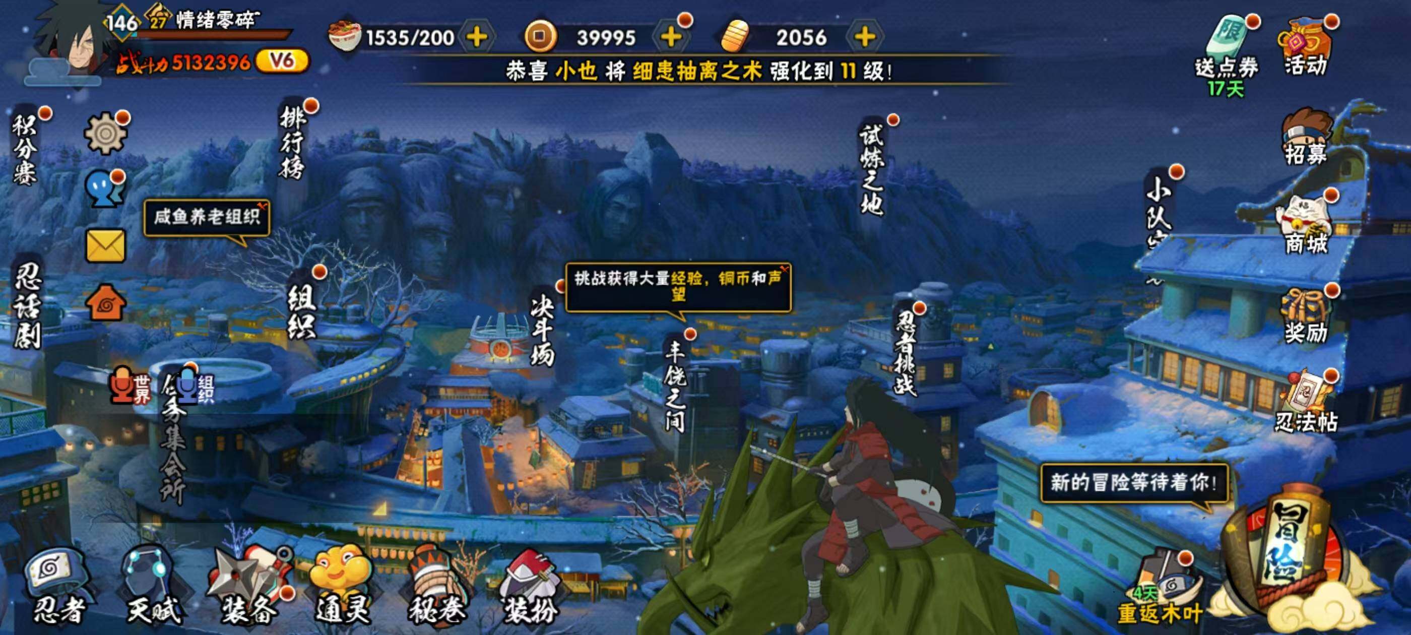 HYQM337344火影忍者账号详情图12 HYQM337344火影忍者账号详情图12