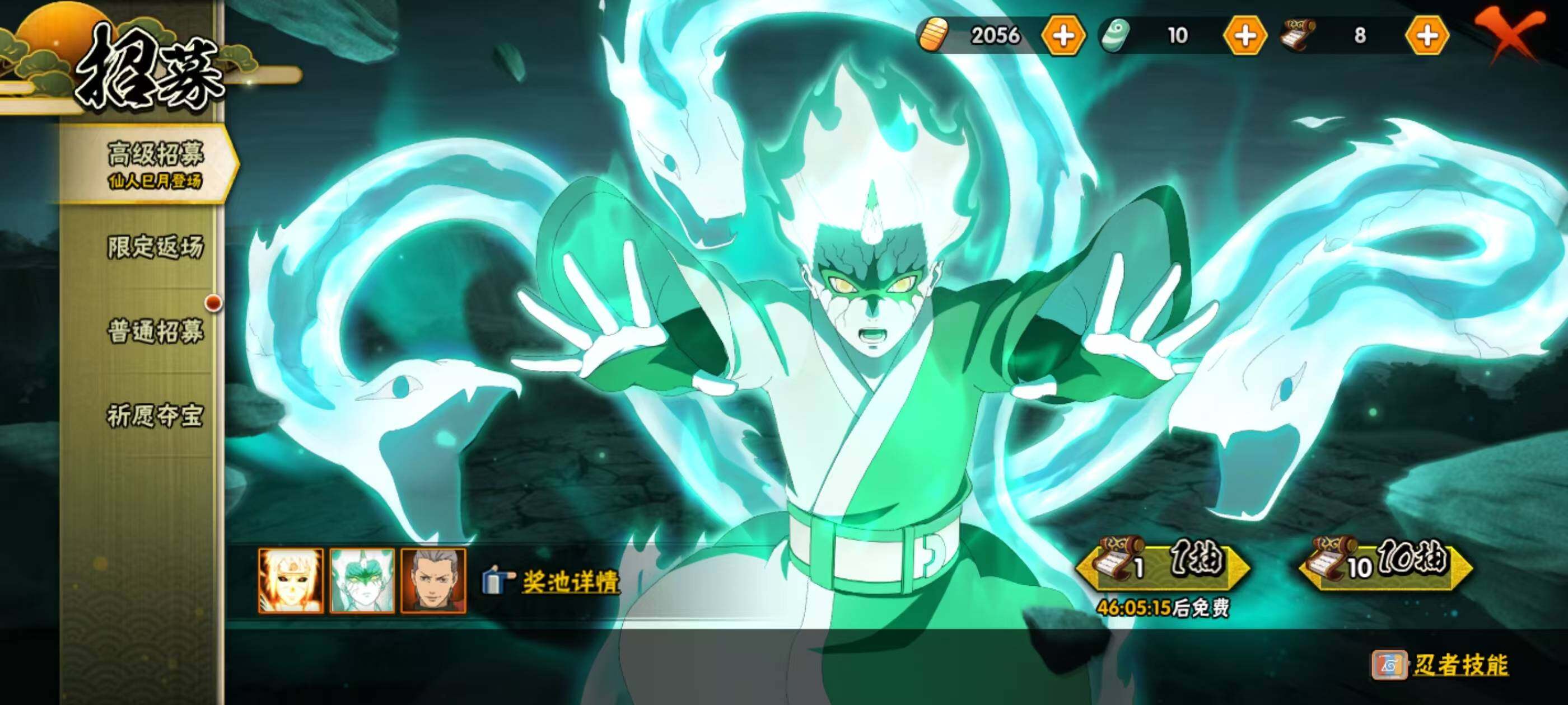 HYQM337344火影忍者账号详情图13 HYQM337344火影忍者账号详情图13