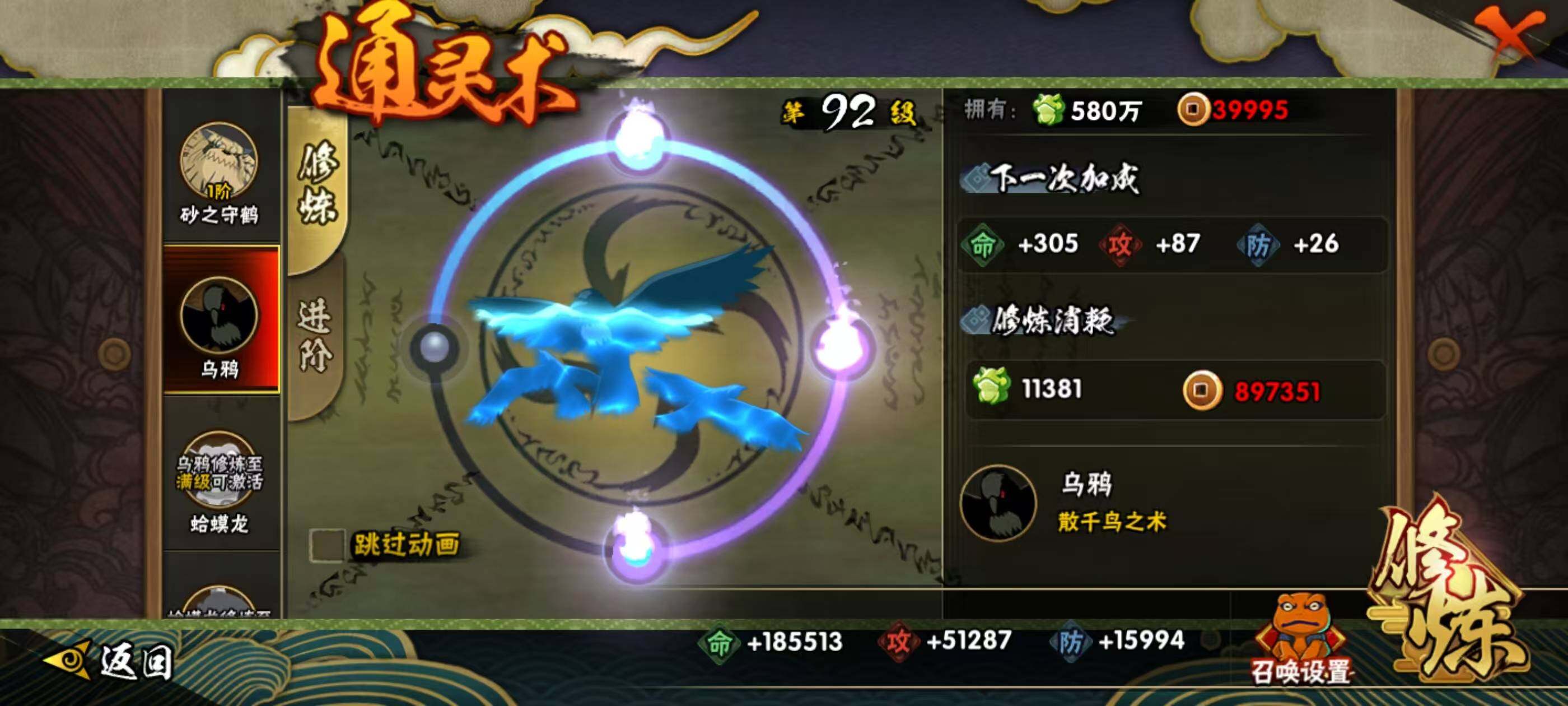 HYQM337344火影忍者账号详情图16 HYQM337344火影忍者账号详情图16