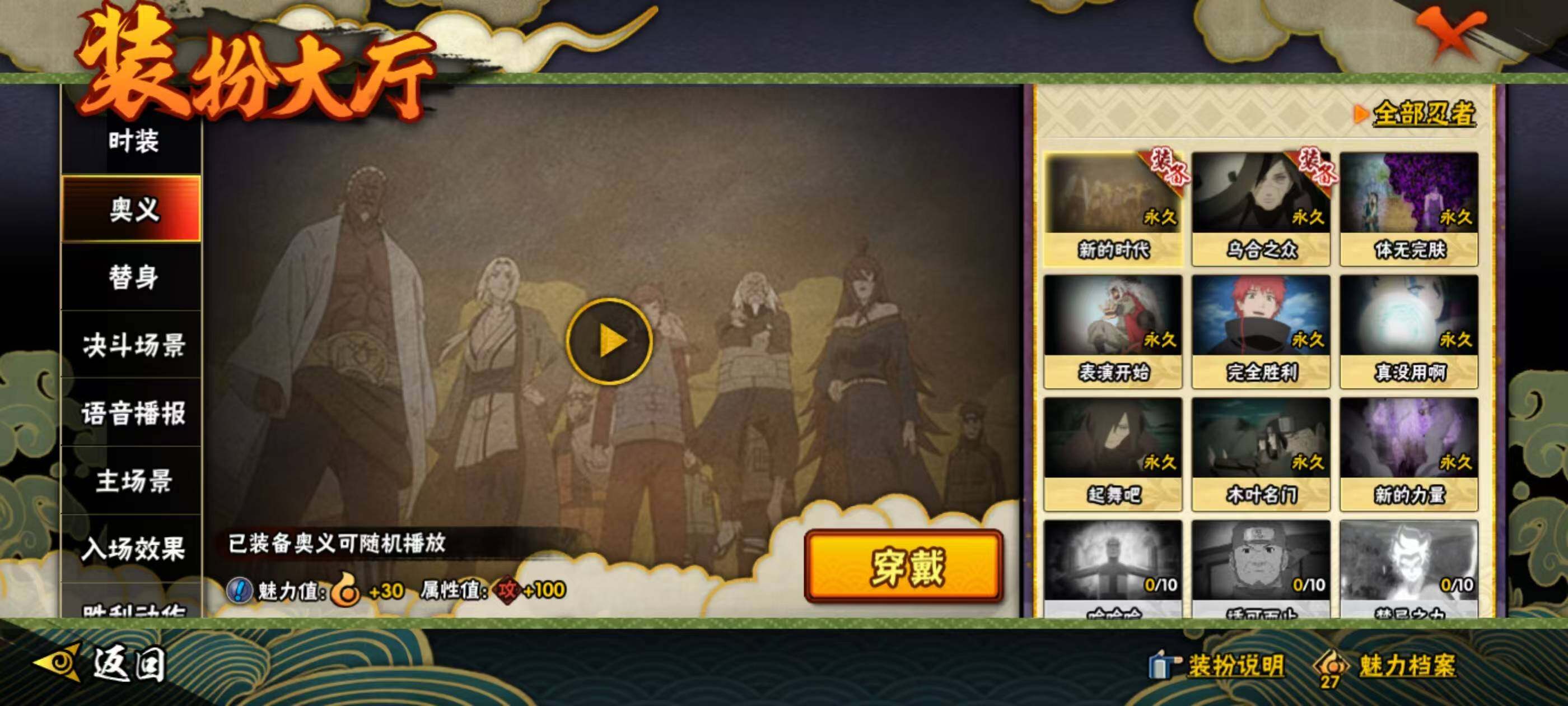 HYQM337344火影忍者账号详情图17 HYQM337344火影忍者账号详情图17