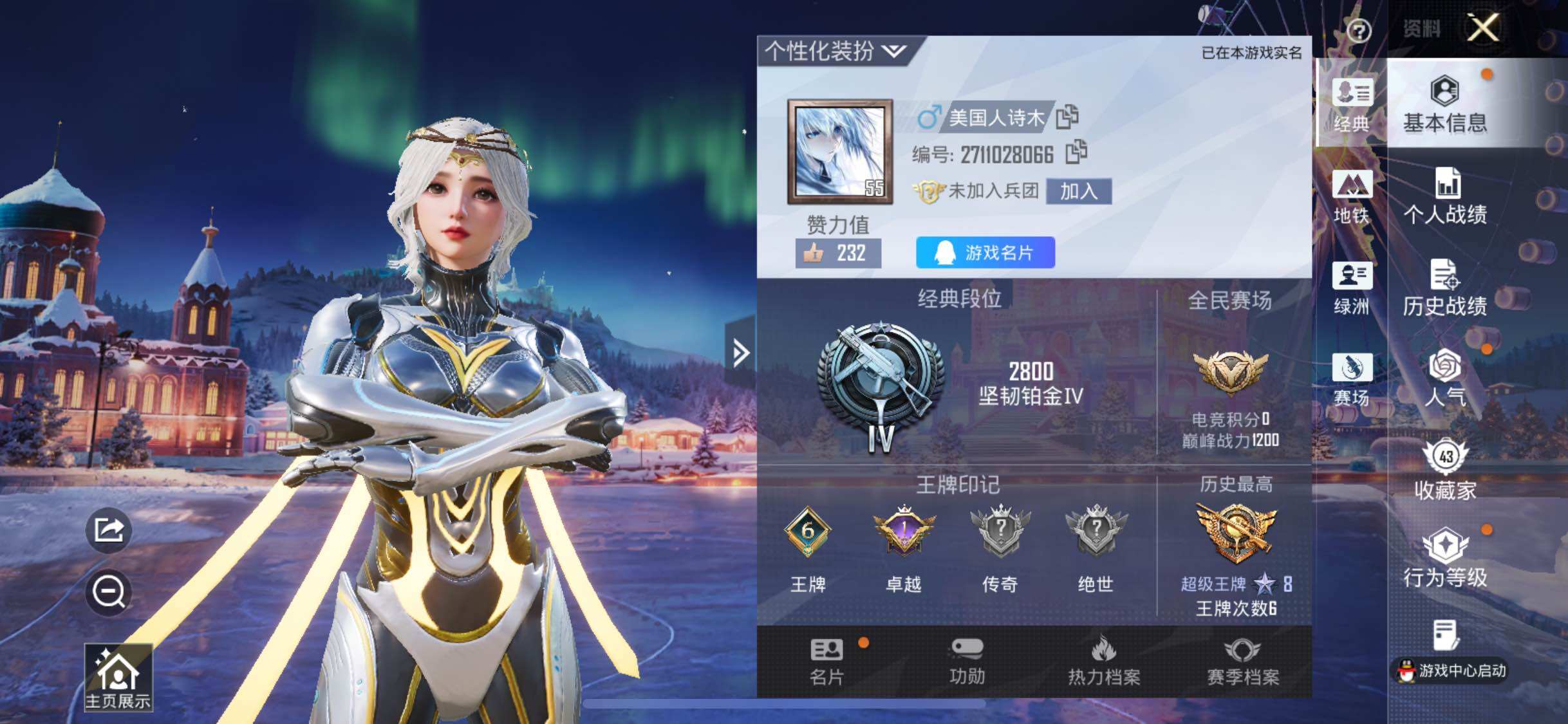 HPCMW3427051和平精英账号详情图2 HPCMW3427051和平精英账号详情图2