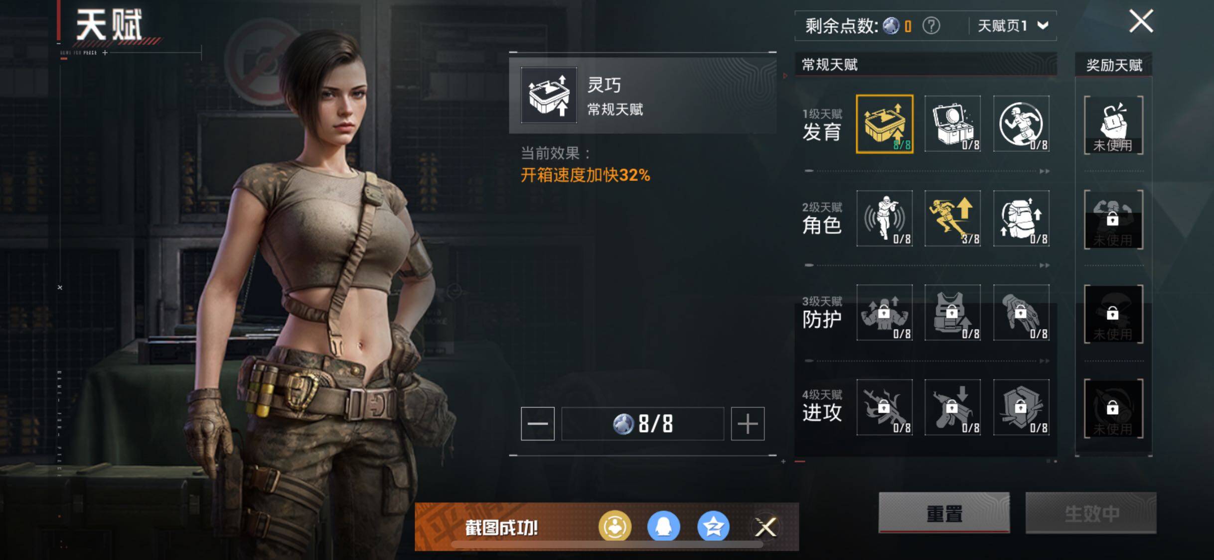 HPCMW3427051和平精英账号详情图4 HPCMW3427051和平精英账号详情图4