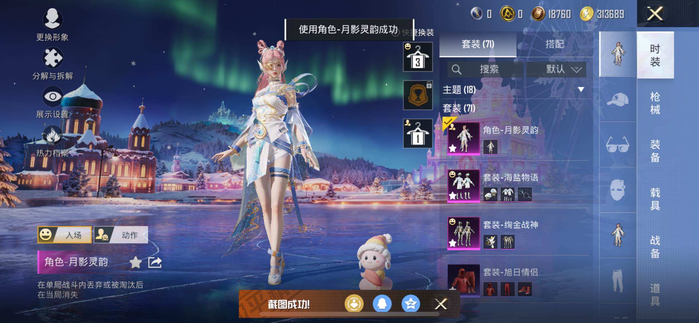 HPCMW3427051和平精英账号详情图5 HPCMW3427051和平精英账号详情图5