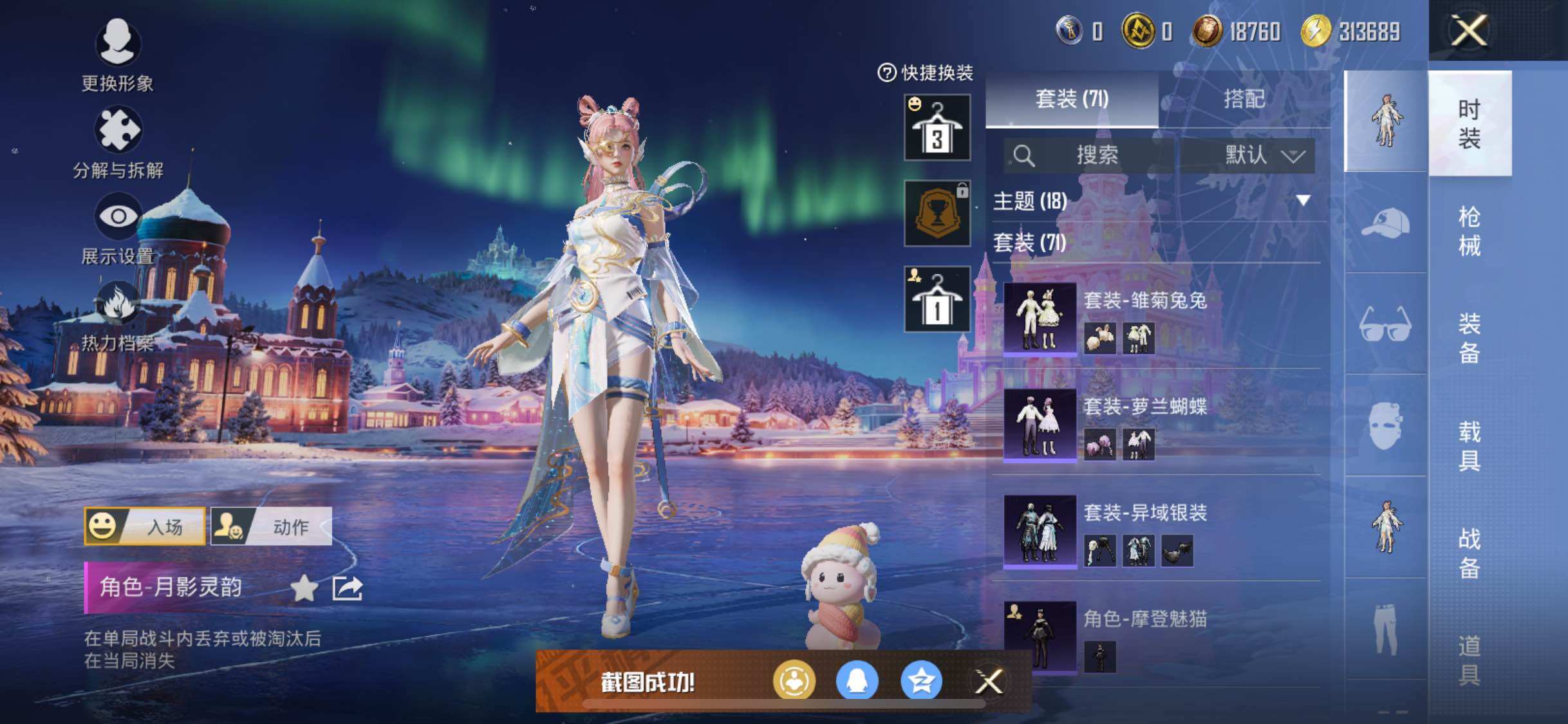 HPCMW3427051和平精英账号详情图9 HPCMW3427051和平精英账号详情图9