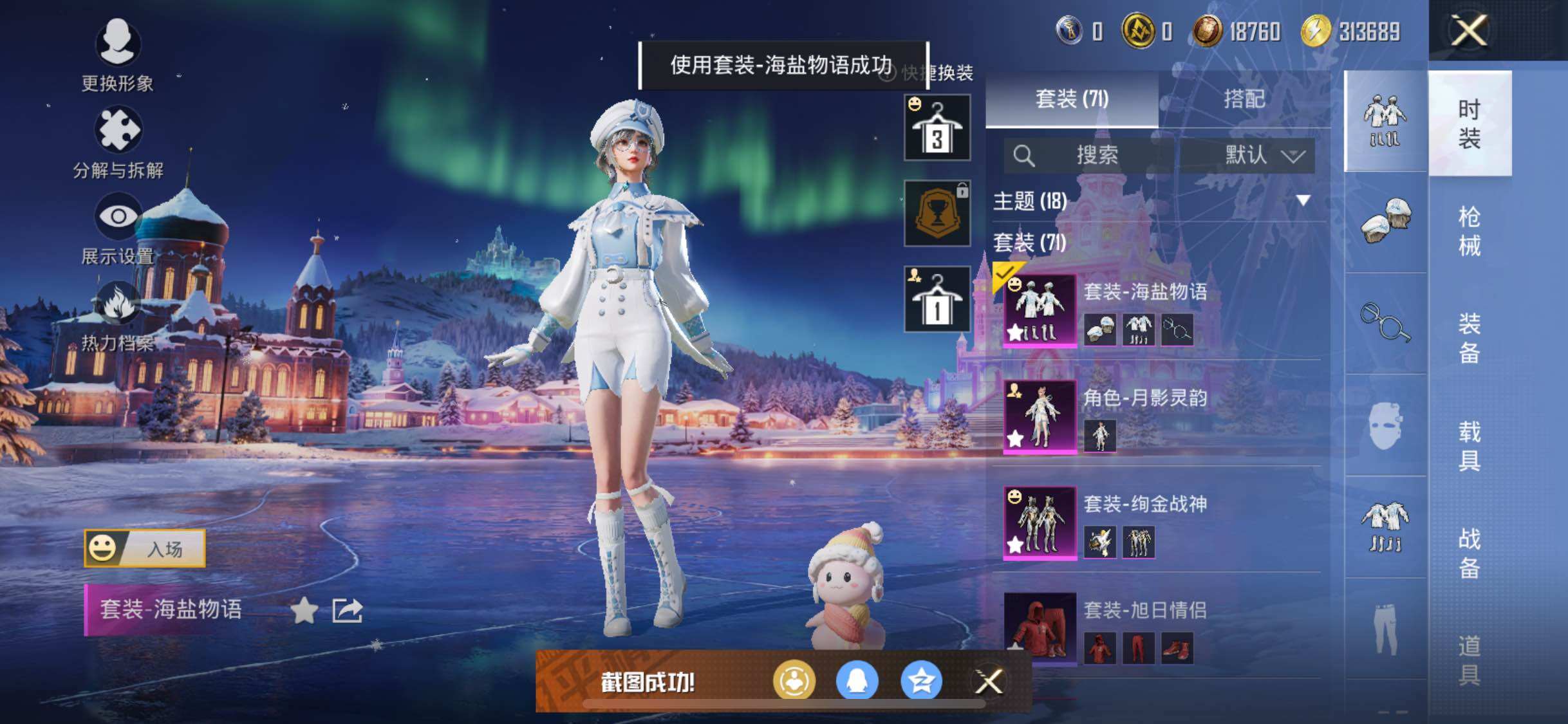 HPCMW3427051和平精英账号详情图10 HPCMW3427051和平精英账号详情图10