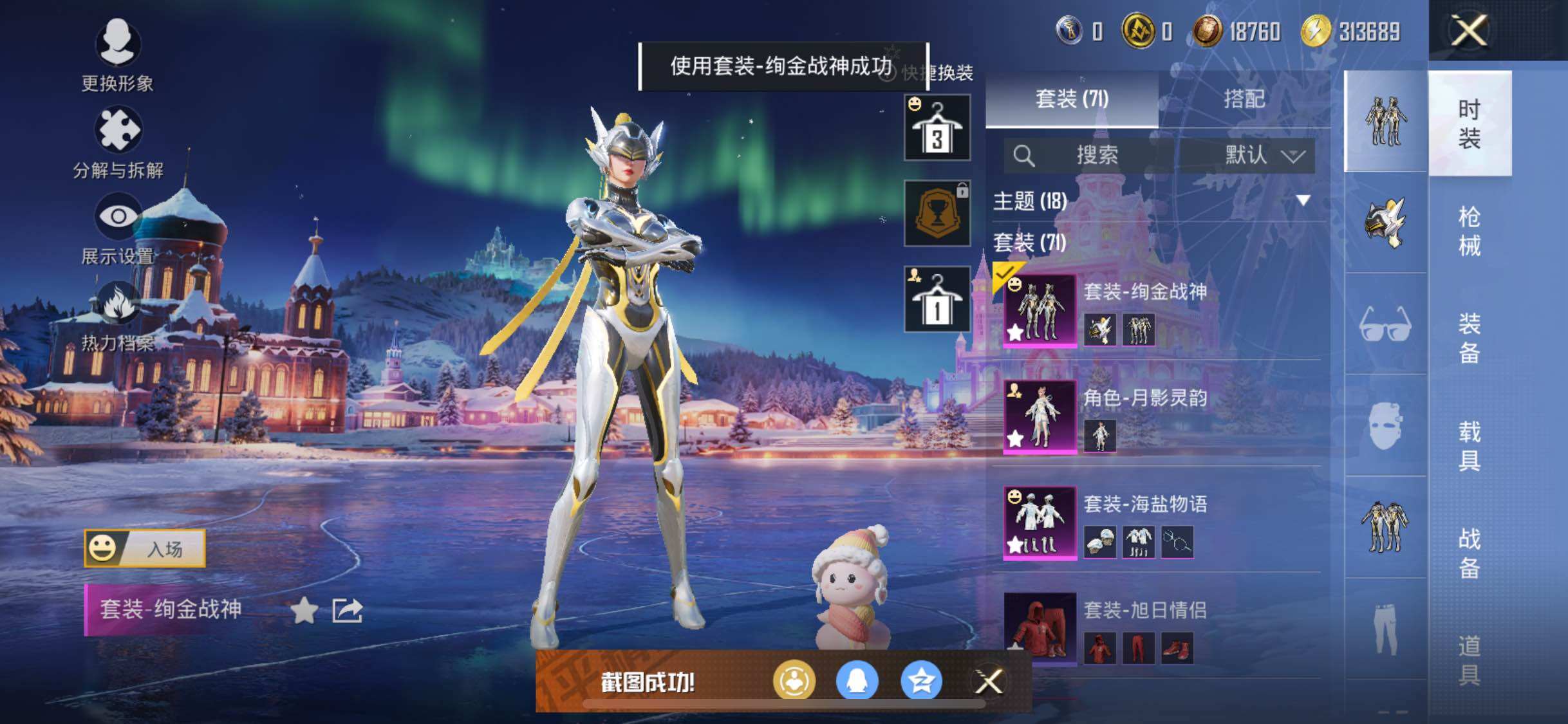 HPCMW3427051和平精英账号详情图11 HPCMW3427051和平精英账号详情图11