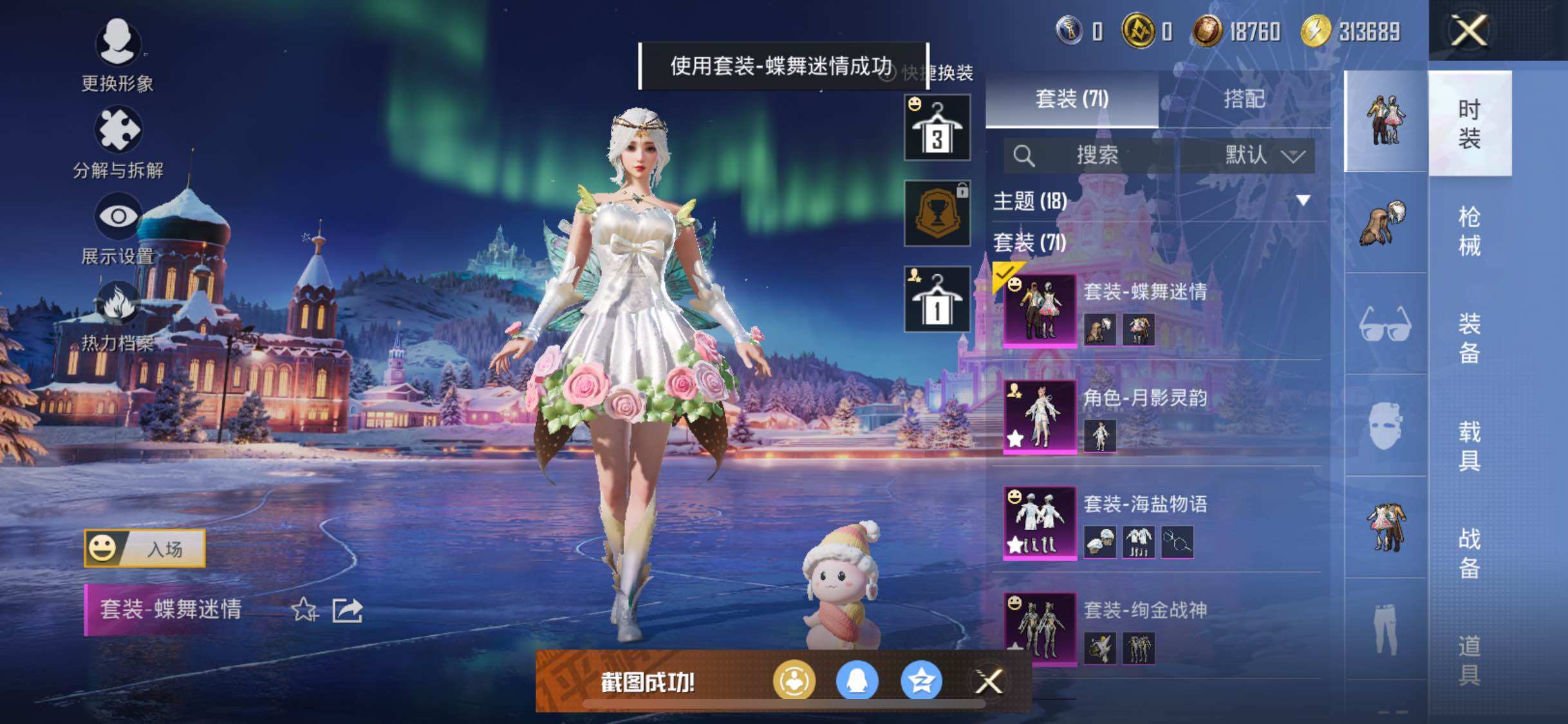 HPCMW3427051和平精英账号详情图12 HPCMW3427051和平精英账号详情图12