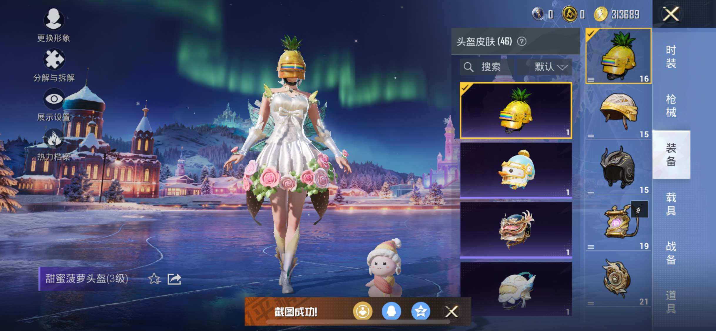 HPCMW3427051和平精英账号详情图13 HPCMW3427051和平精英账号详情图13