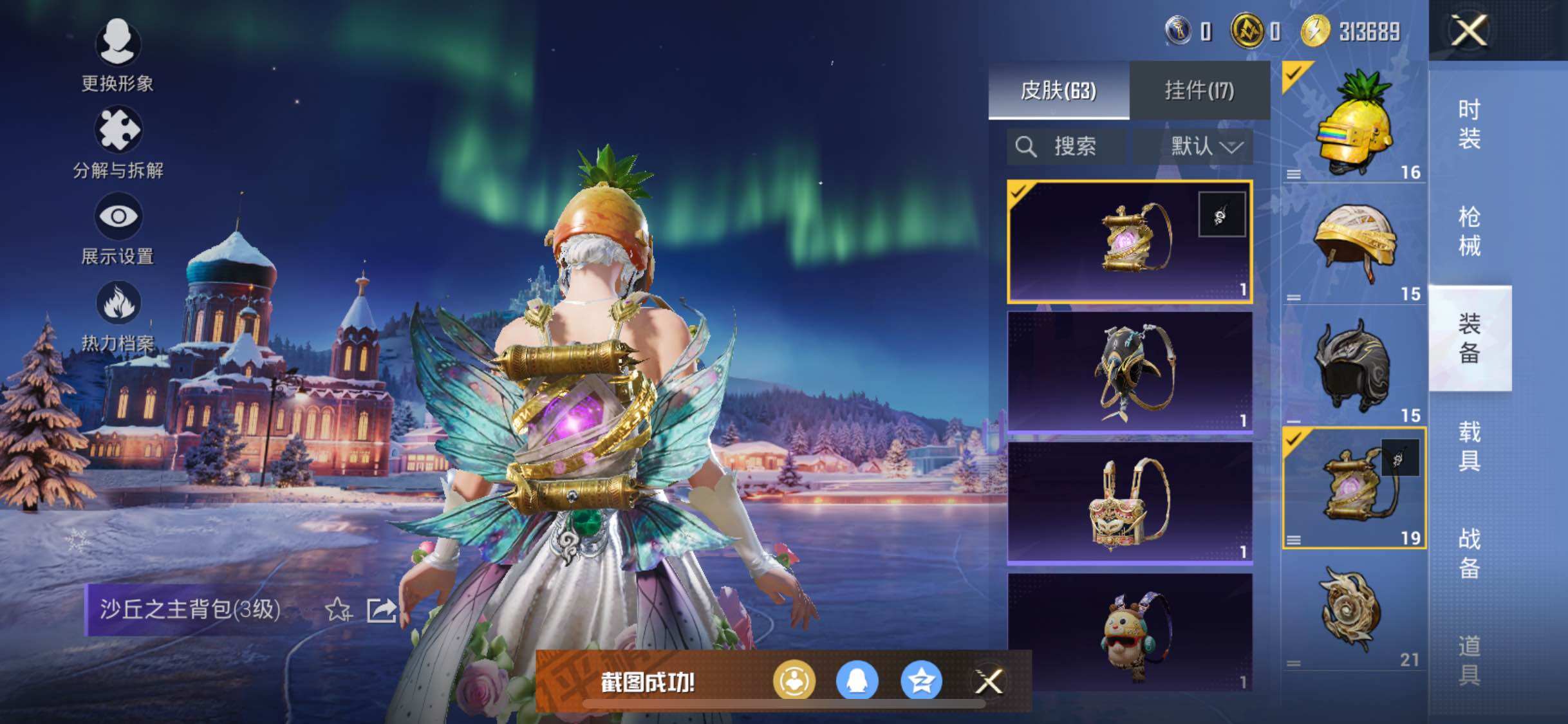 HPCMW3427051和平精英账号详情图14 HPCMW3427051和平精英账号详情图14