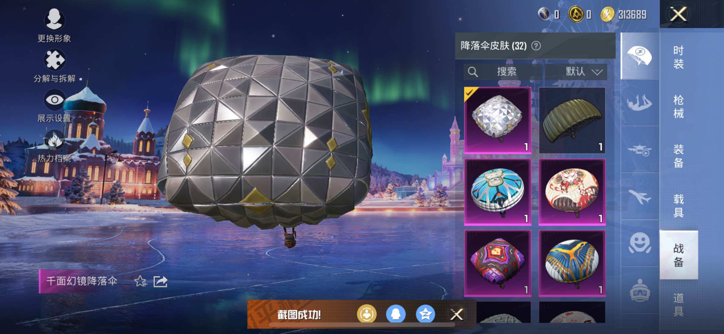 HPCMW3427051和平精英账号详情图15 HPCMW3427051和平精英账号详情图15