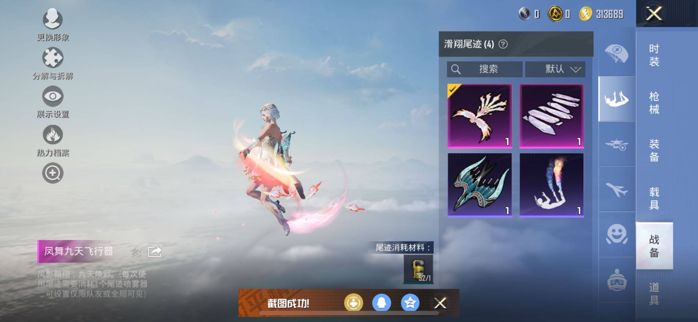 HPCMW3427051和平精英账号详情图16 HPCMW3427051和平精英账号详情图16