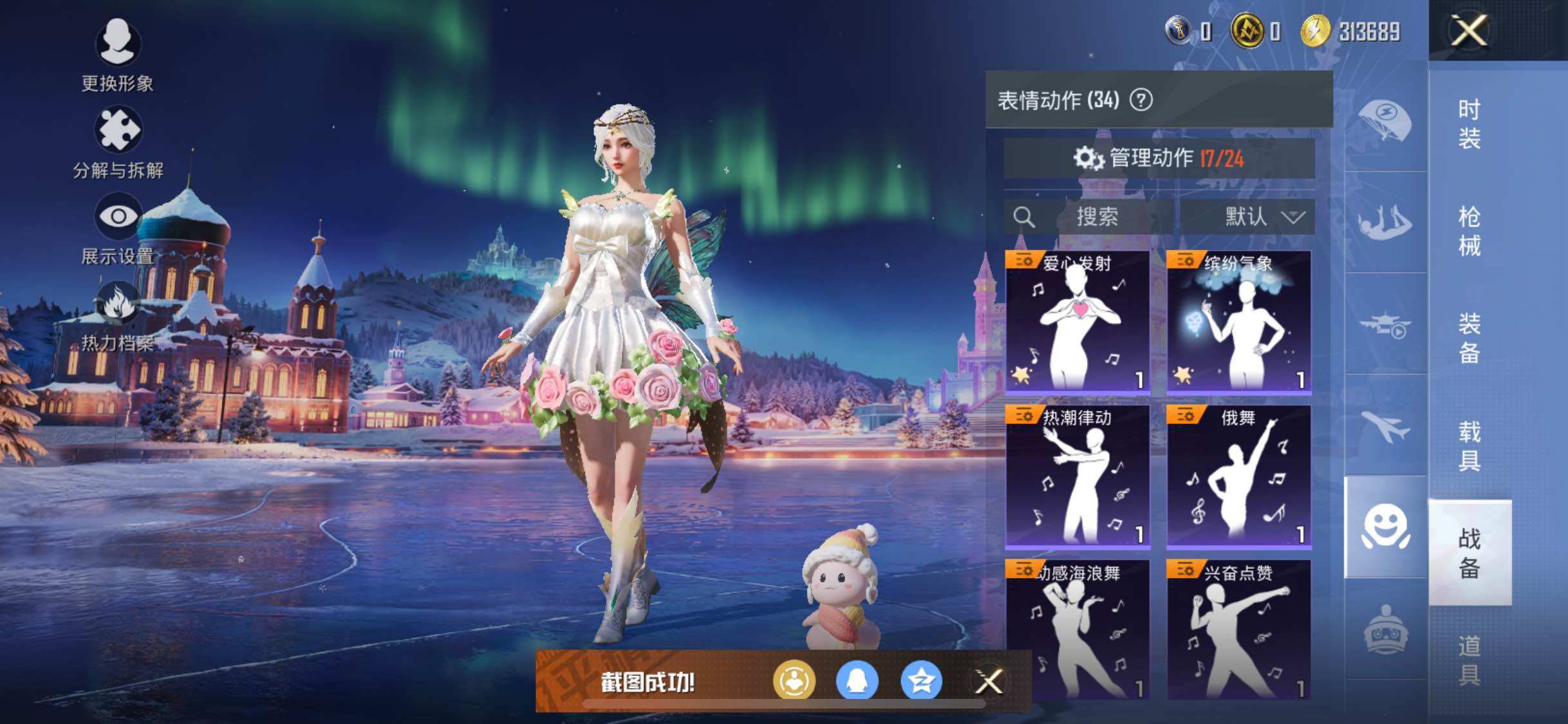 HPCMW3427051和平精英账号详情图17 HPCMW3427051和平精英账号详情图17