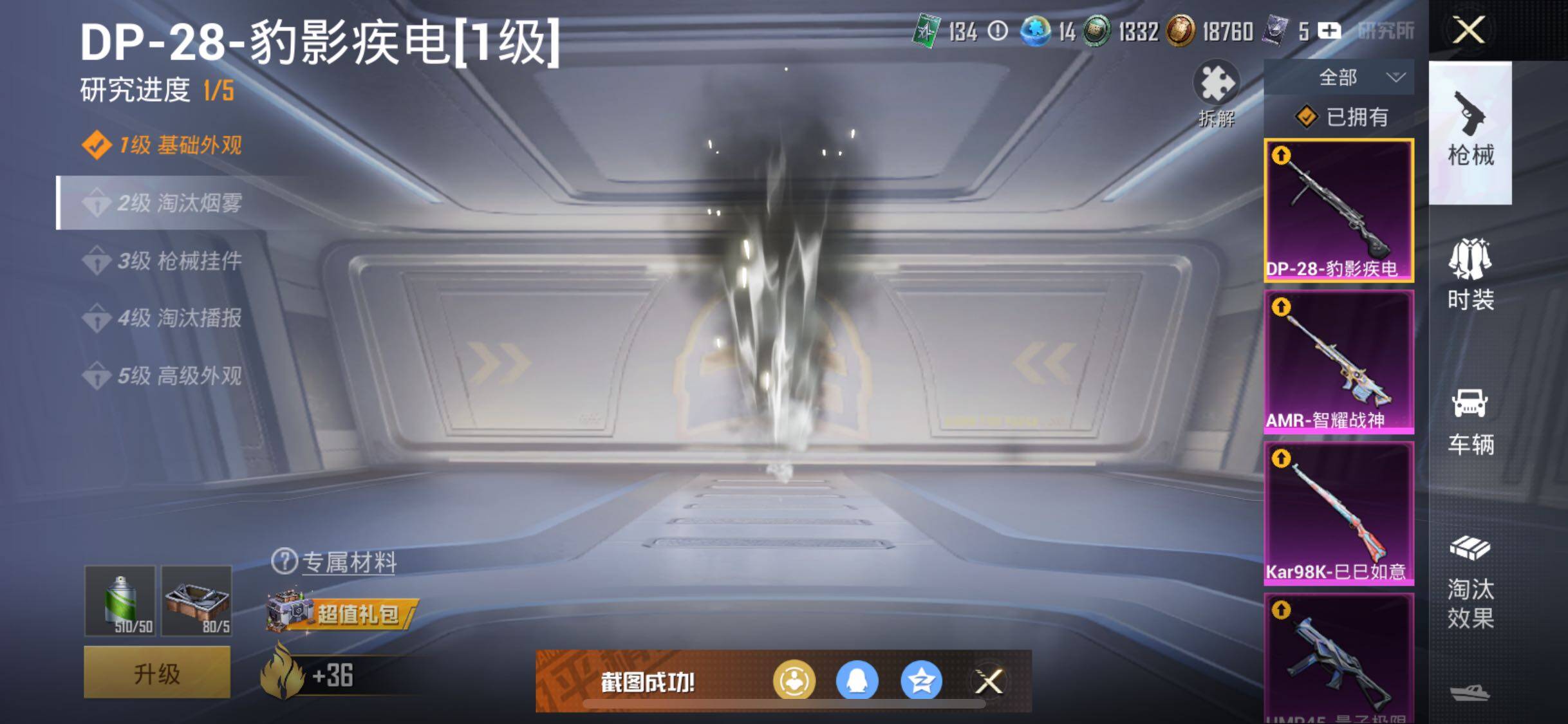 HPCMW3427051和平精英账号详情图18 HPCMW3427051和平精英账号详情图18