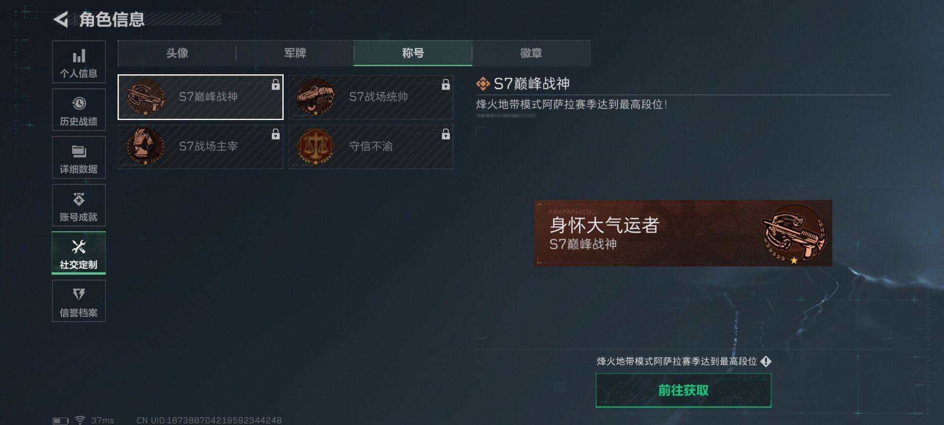 SJZQM383764三角洲行动账号详情图13 SJZQM383764三角洲行动账号详情图13