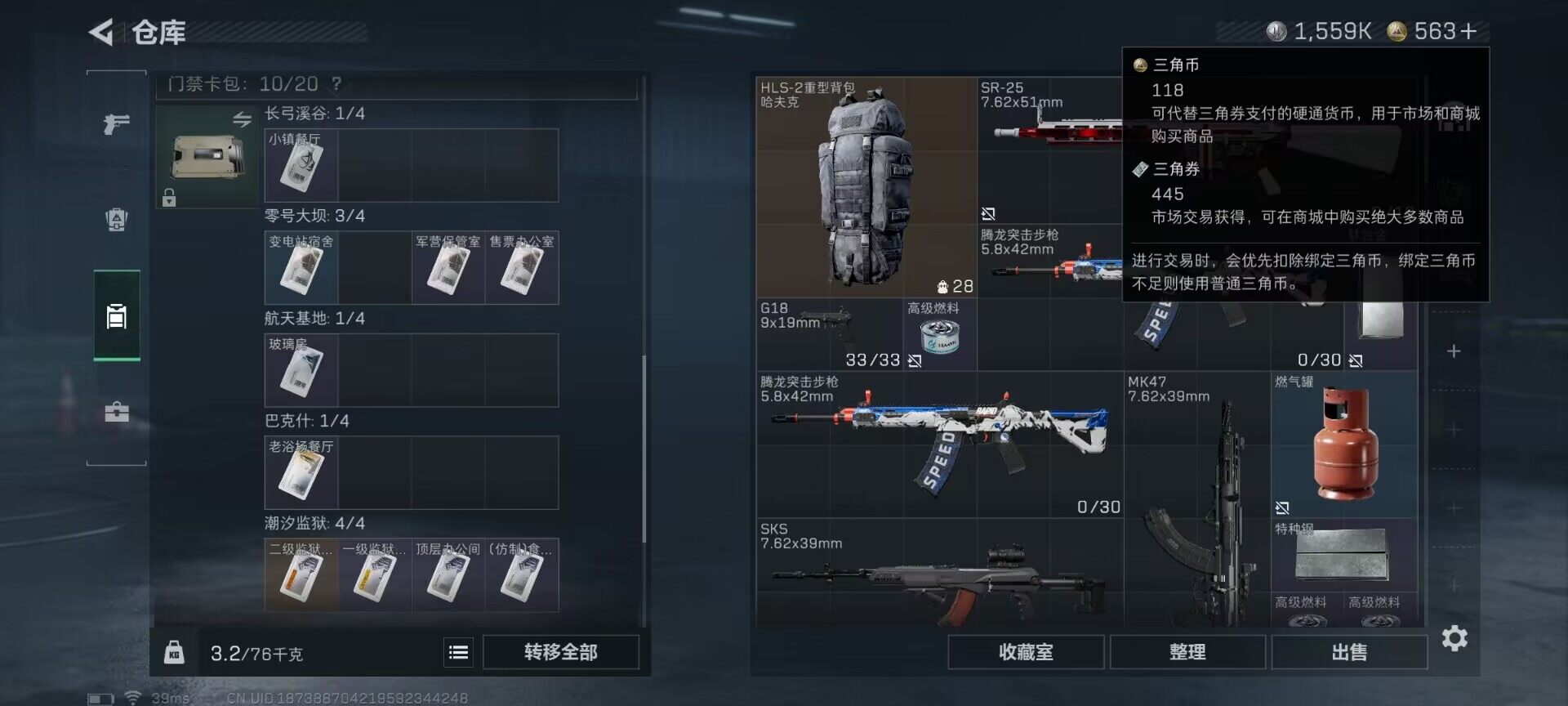 SJZQM383764三角洲行动账号详情图10 SJZQM383764三角洲行动账号详情图10