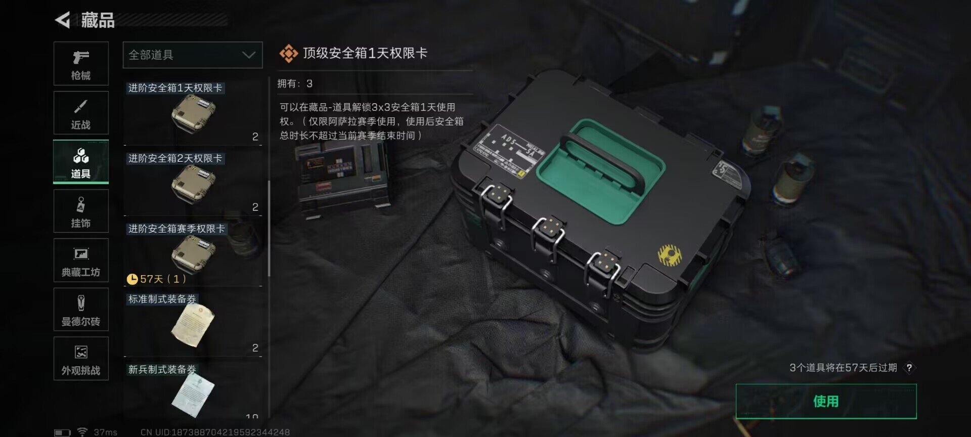 SJZQM383764三角洲行动账号详情图17 SJZQM383764三角洲行动账号详情图17