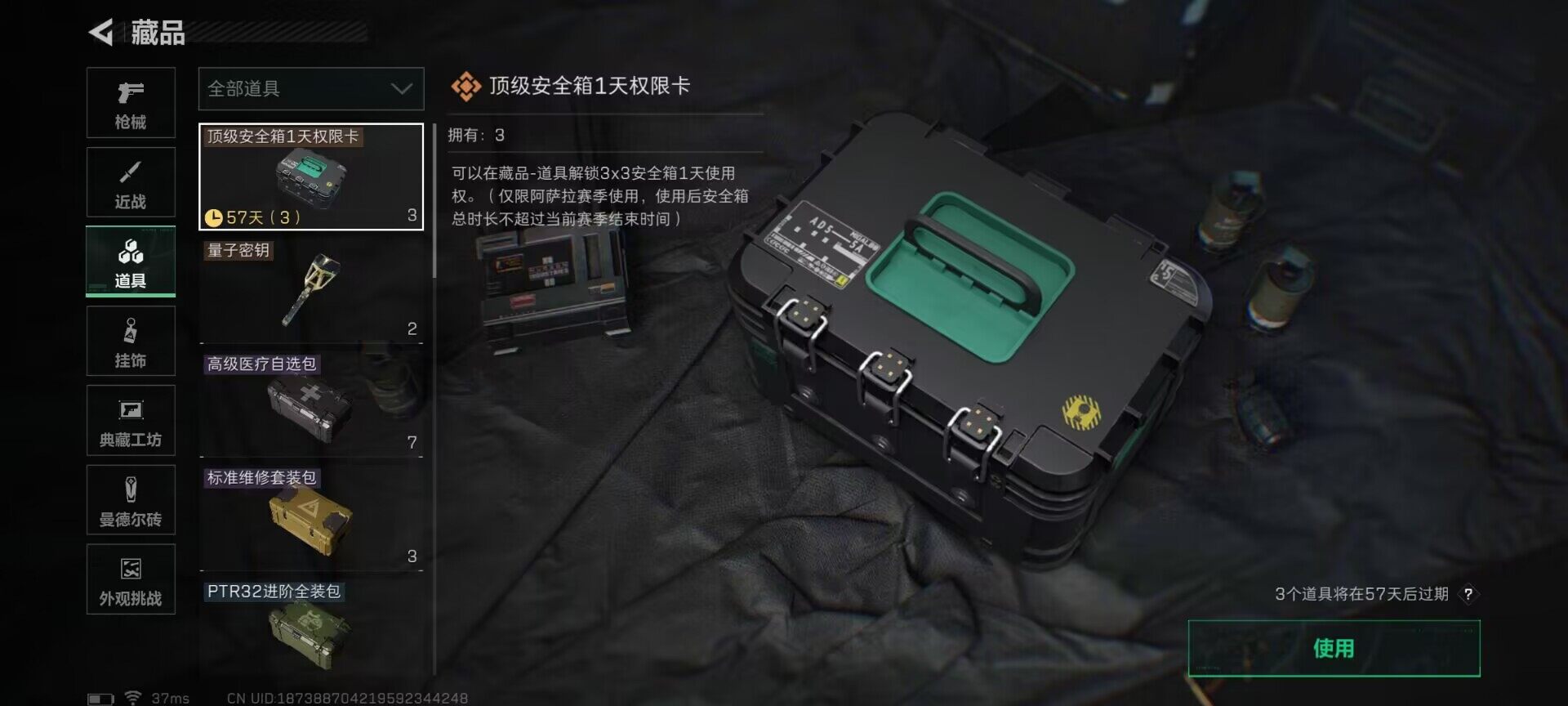 SJZQM383764三角洲行动账号详情图21 SJZQM383764三角洲行动账号详情图21