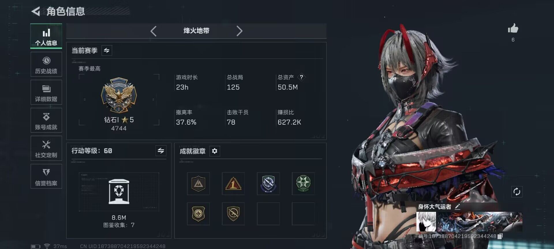 SJZQM383764三角洲行动账号详情图4 SJZQM383764三角洲行动账号详情图4