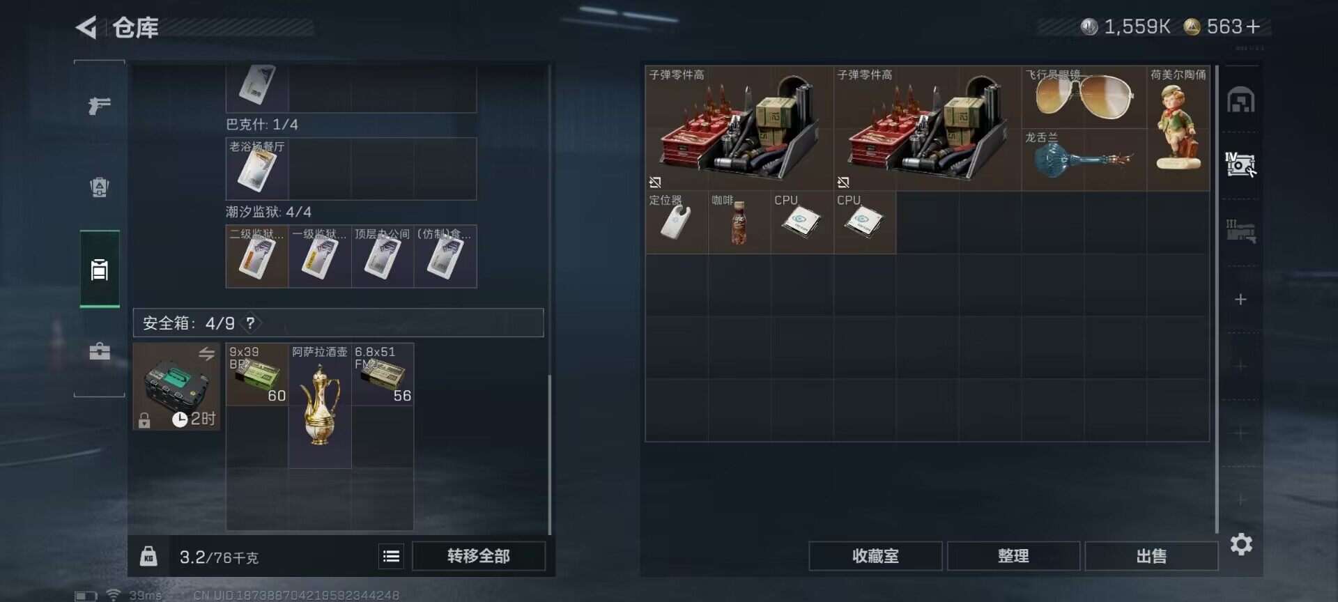 SJZQM383764三角洲行动账号详情图8 SJZQM383764三角洲行动账号详情图8