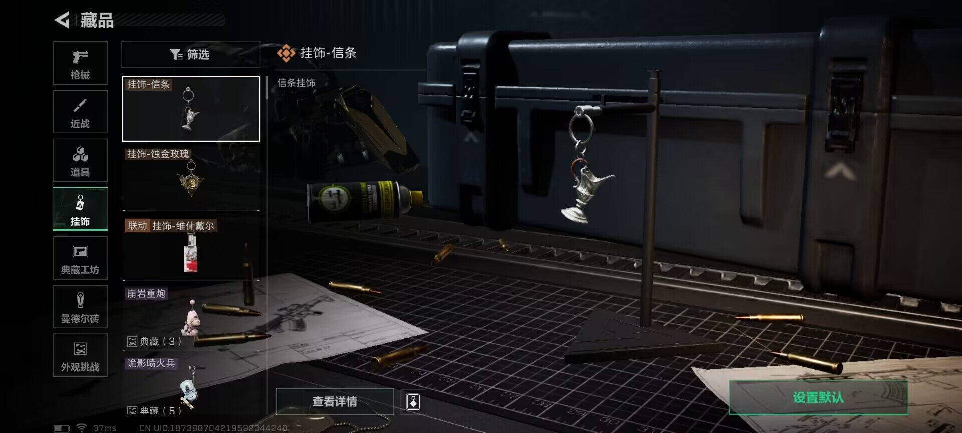 SJZQM383764三角洲行动账号详情图22 SJZQM383764三角洲行动账号详情图22