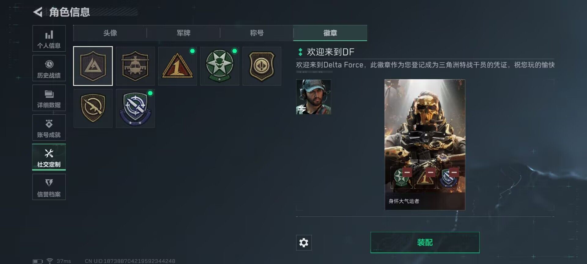 SJZQM383764三角洲行动账号详情图23 SJZQM383764三角洲行动账号详情图23