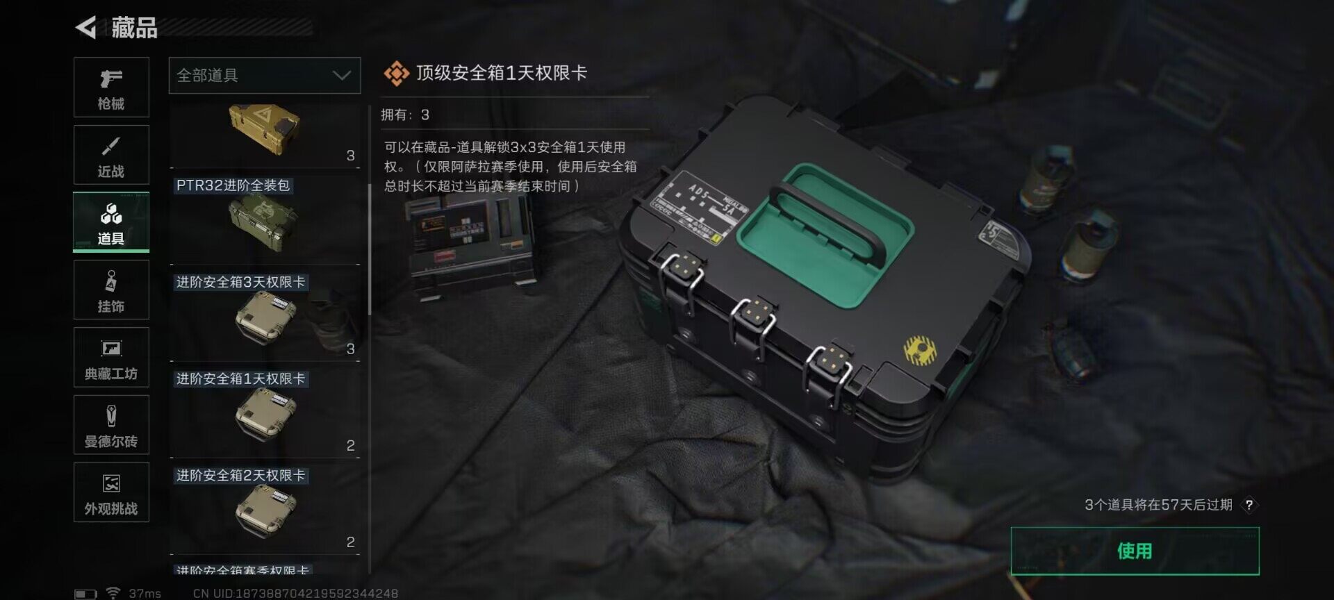 SJZQM383764三角洲行动账号详情图16 SJZQM383764三角洲行动账号详情图16