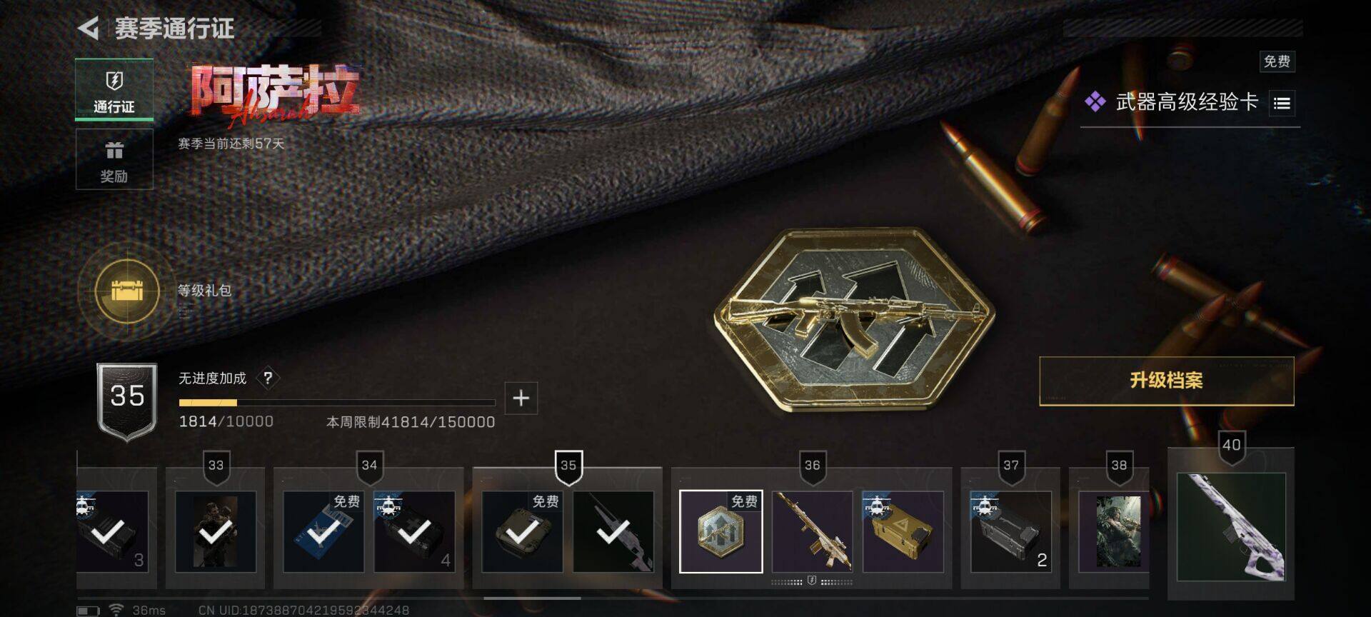 SJZQM383764三角洲行动账号详情图26 SJZQM383764三角洲行动账号详情图26