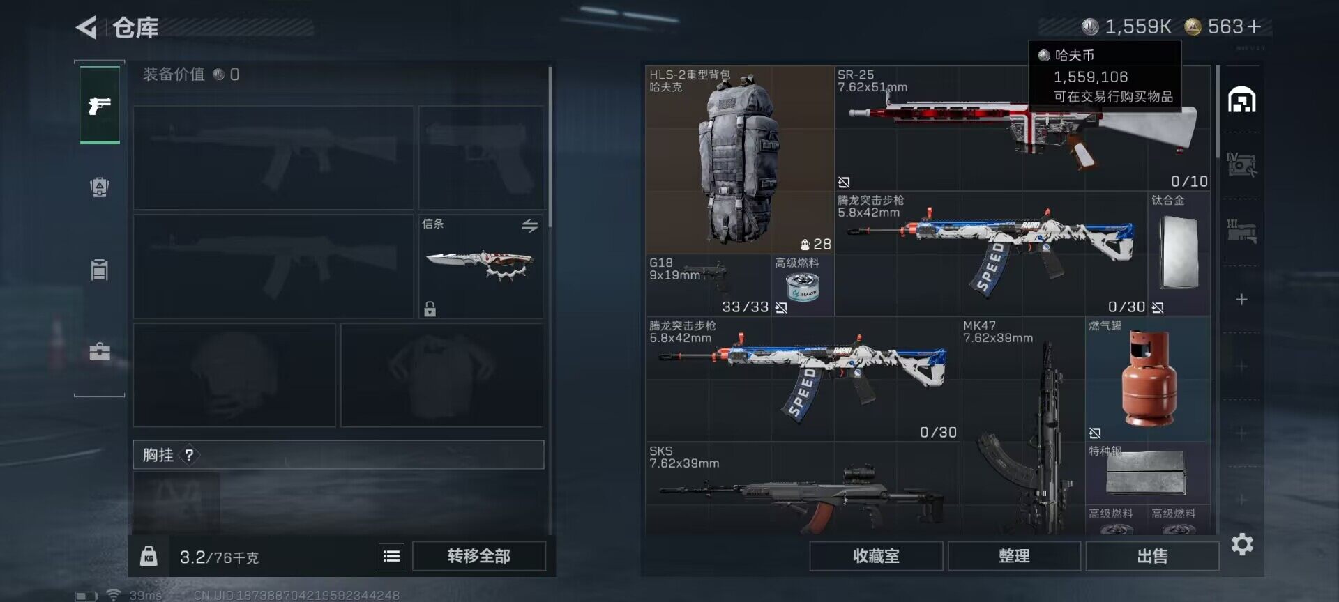 SJZQM383764三角洲行动账号详情图9 SJZQM383764三角洲行动账号详情图9