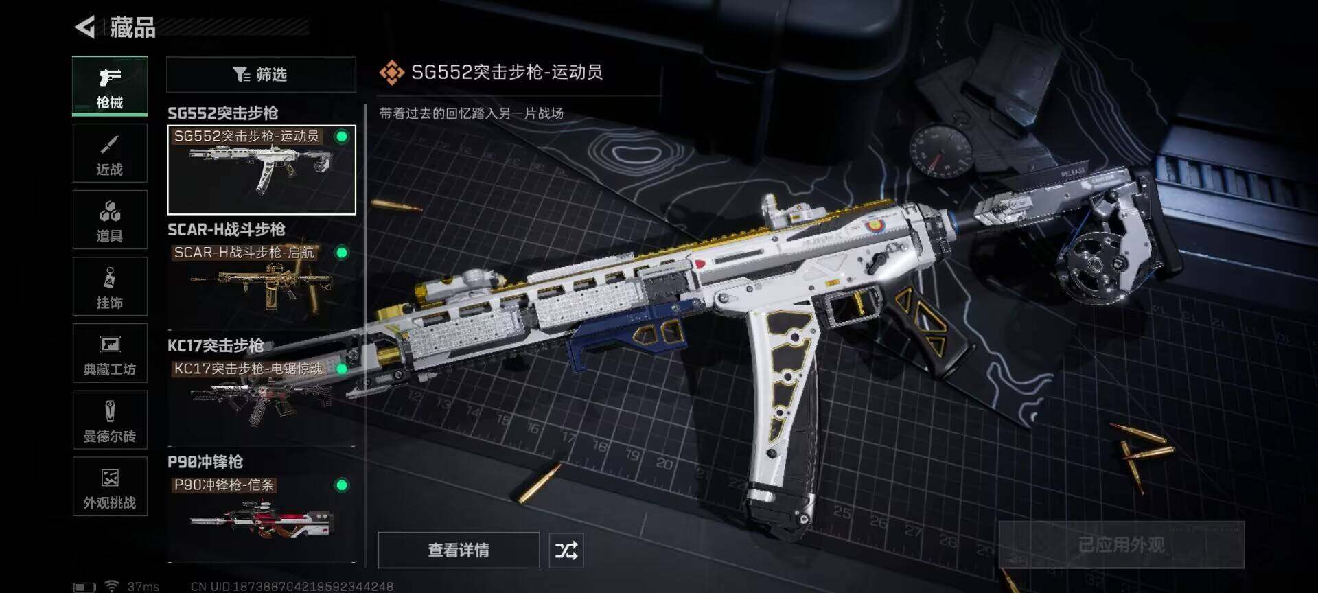 SJZQM383764三角洲行动账号详情图15 SJZQM383764三角洲行动账号详情图15