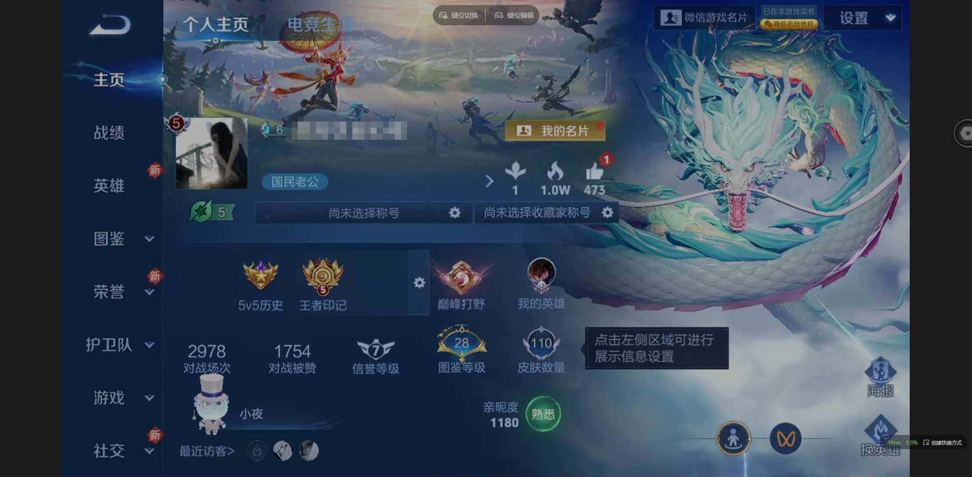 王者荣耀账号苹果VX109英雄-110皮肤-[]实名: 可修改 贵族等级: V7 英雄数: 109 皮肤数: 110 无