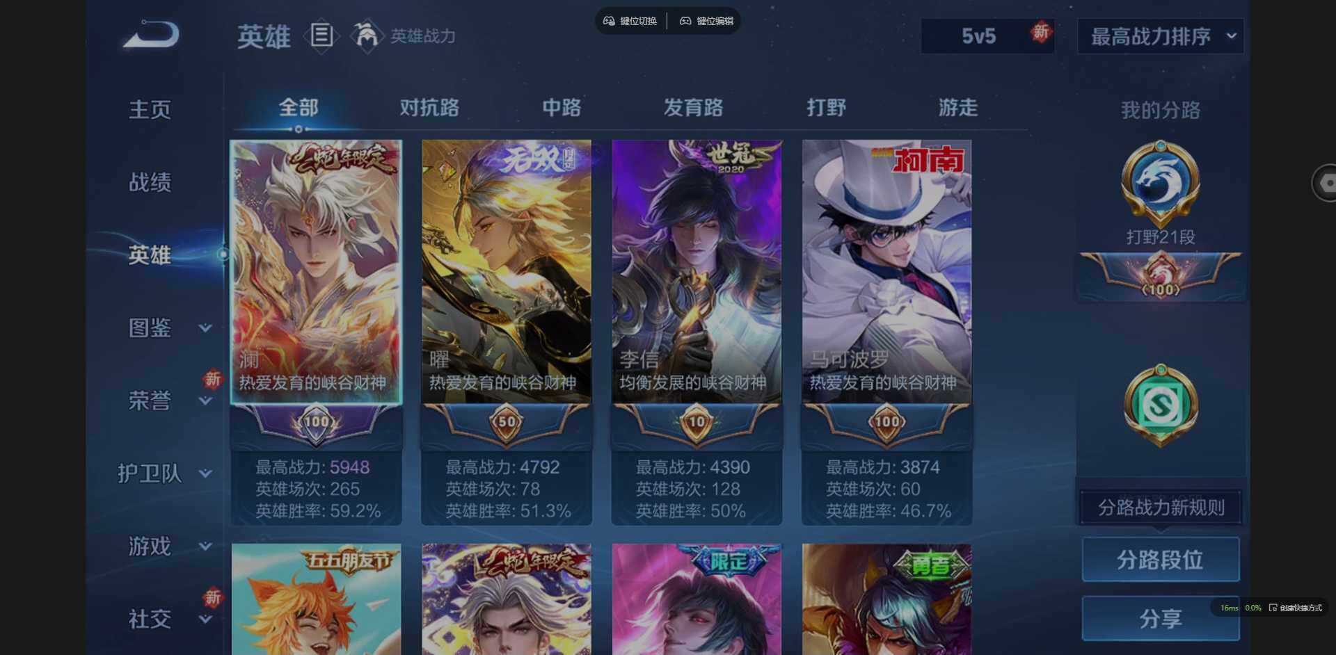 WZCMW3399071王者荣耀账号详情图5