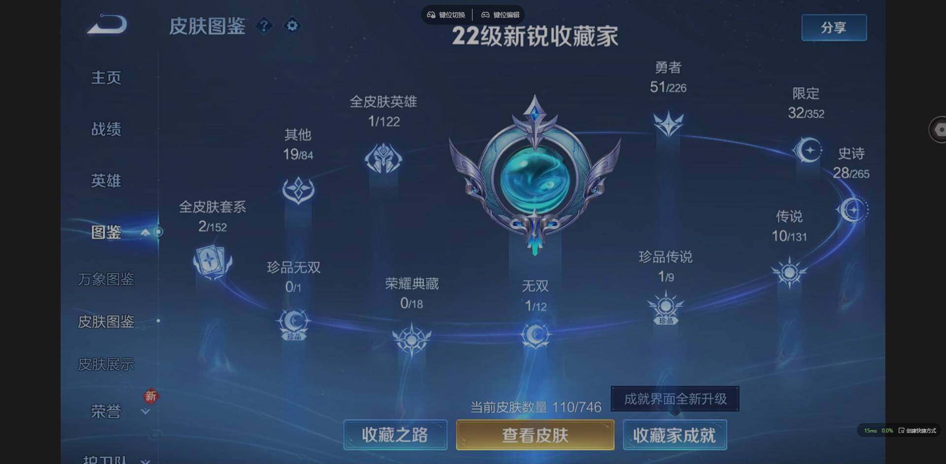 WZCMW3399071王者荣耀账号详情图2