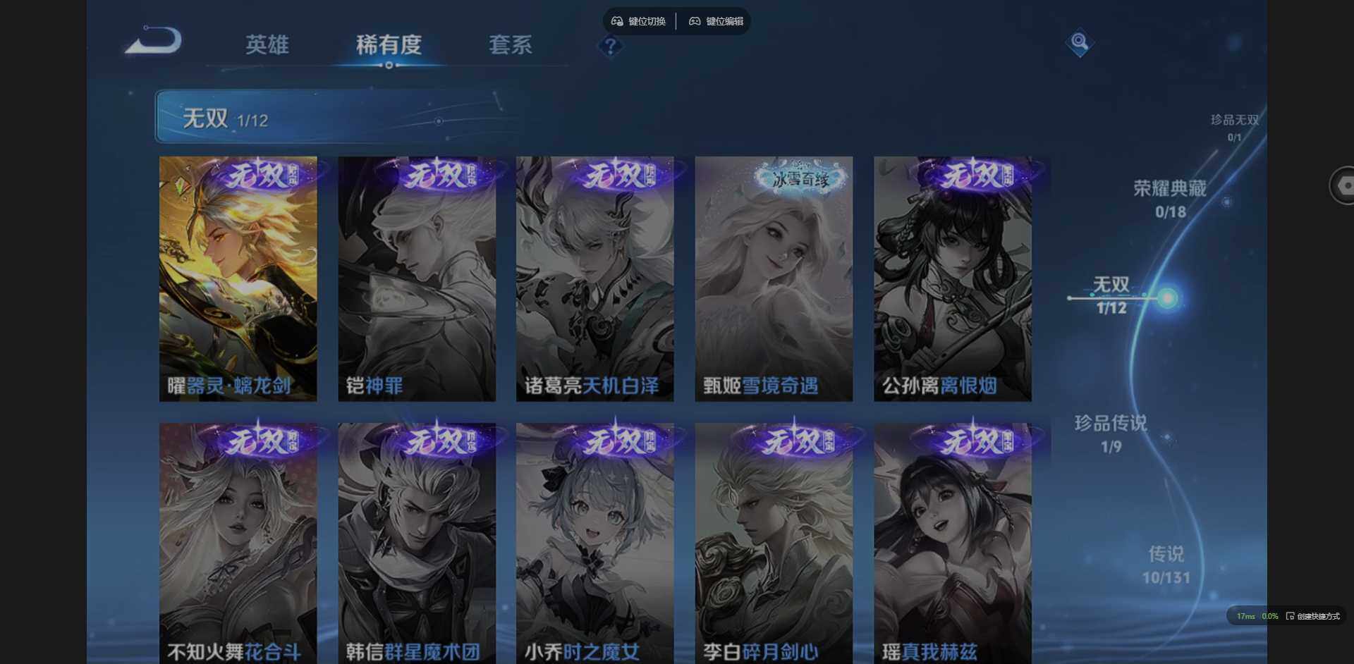 WZCMW3399071王者荣耀账号详情图7