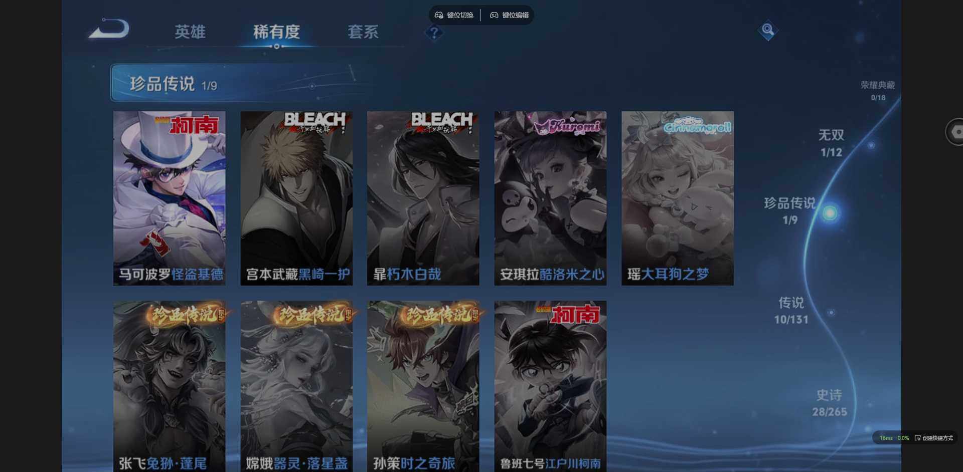 WZCMW3399071王者荣耀账号详情图8