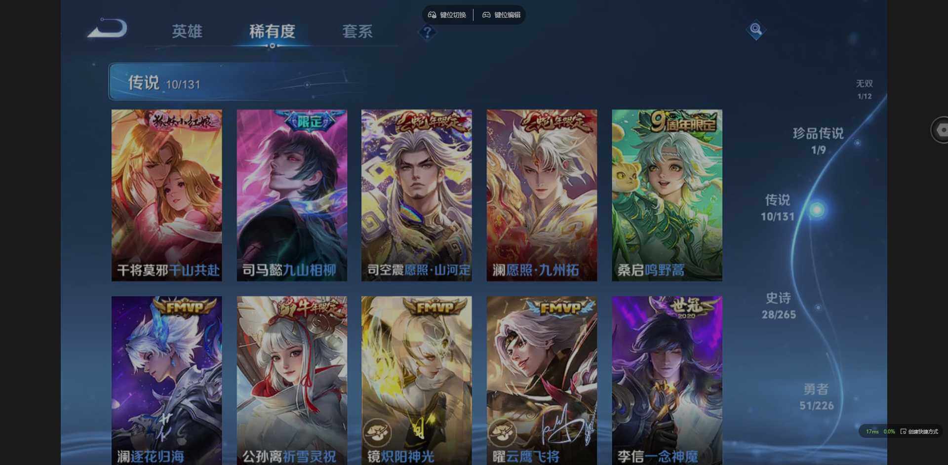 WZCMW3399071王者荣耀账号详情图6